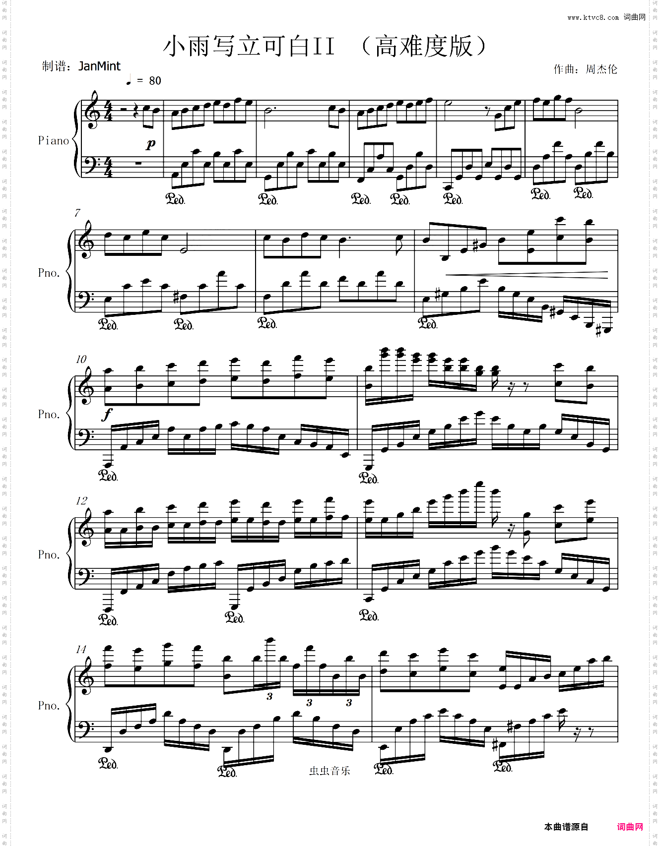 小雨写立可白II高难度版