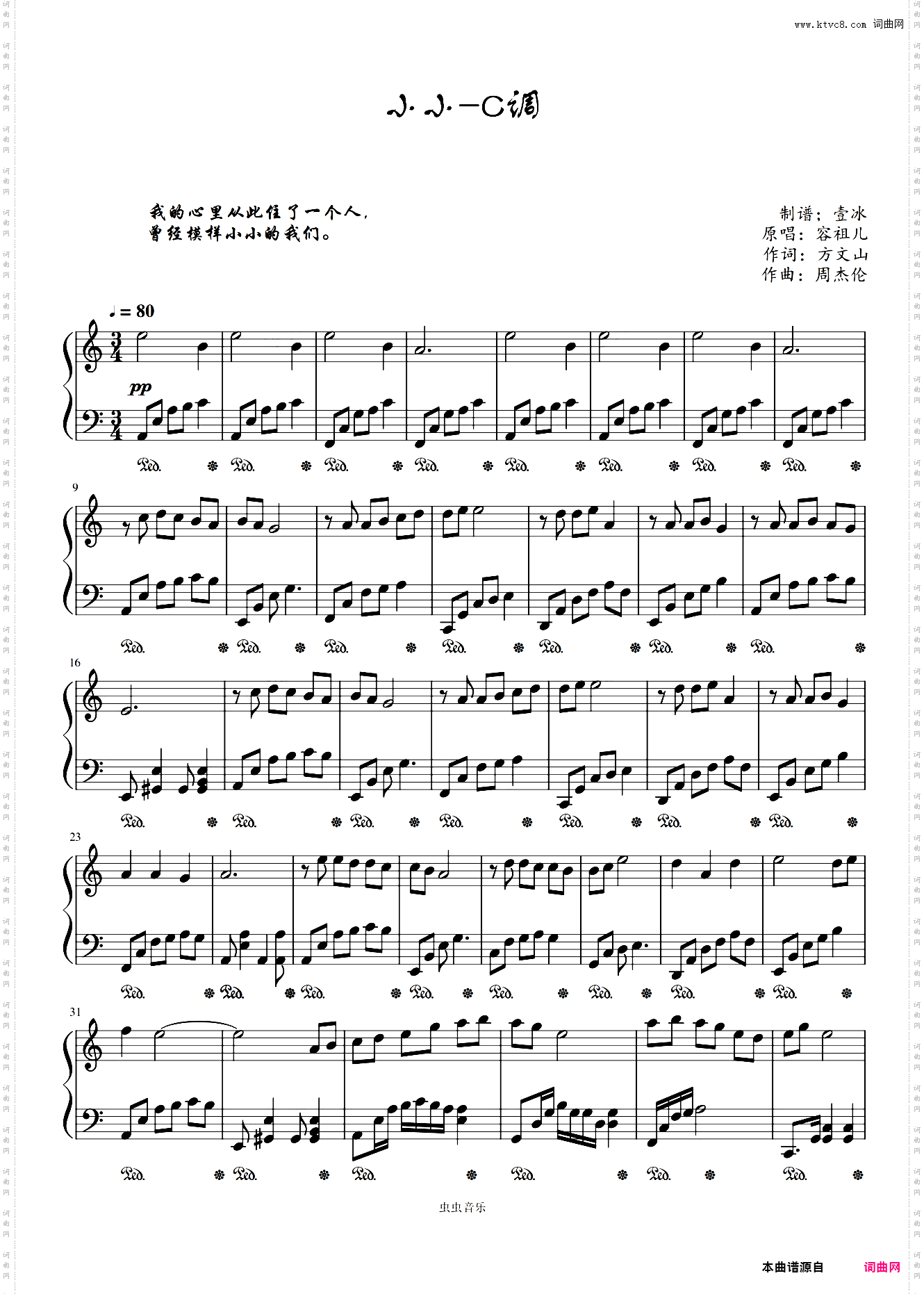 小小-C调简单易上手