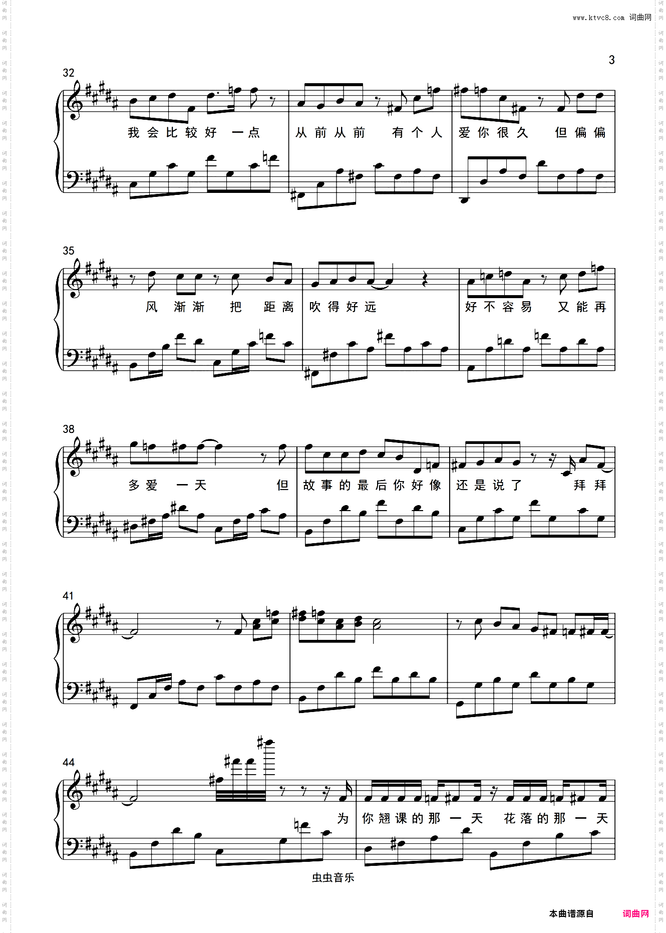 晴天原调 接近原曲完美演绎带歌词