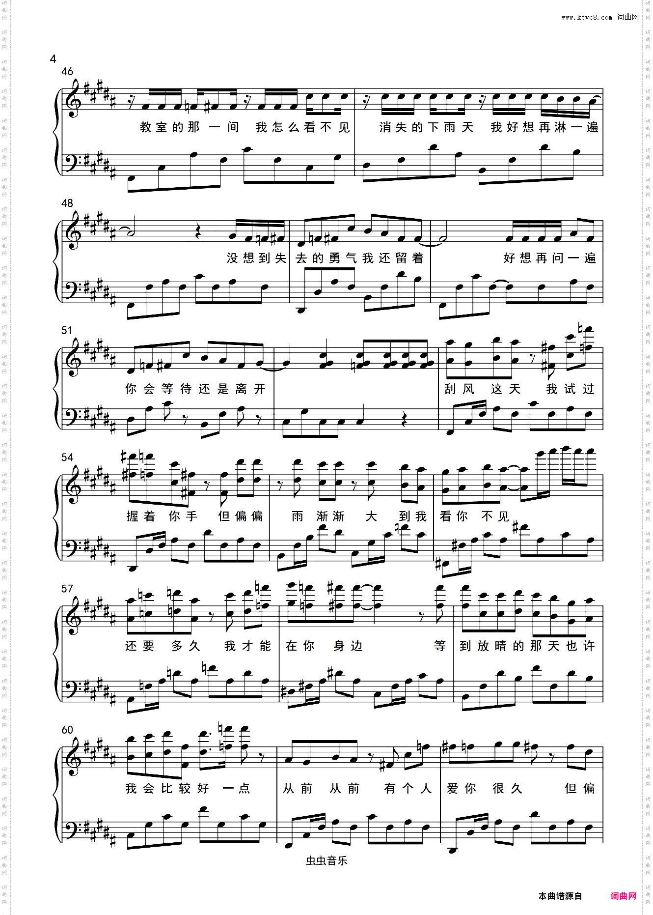 晴天原调 接近原曲完美演绎带歌词