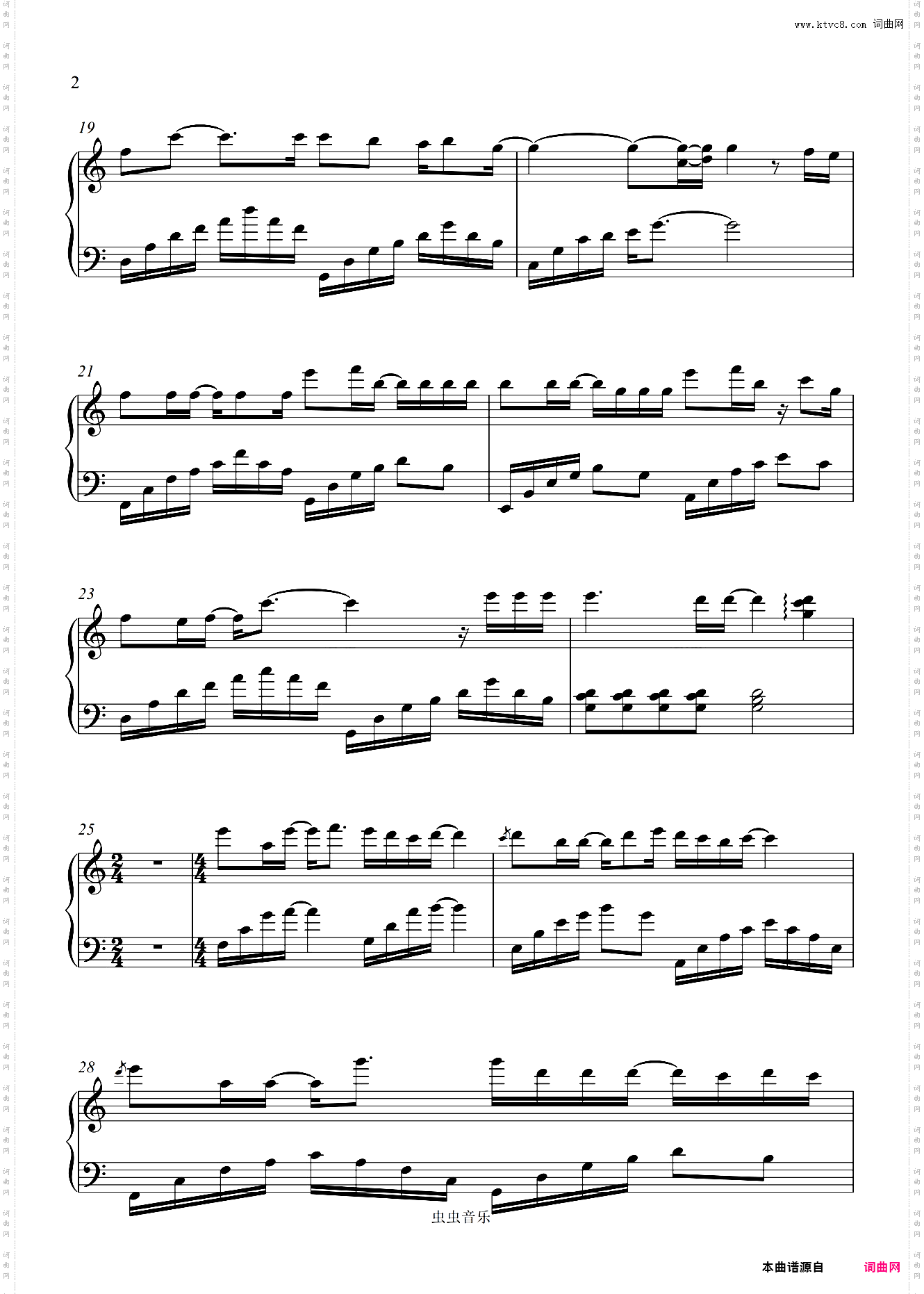 《我走后》还原独奏版