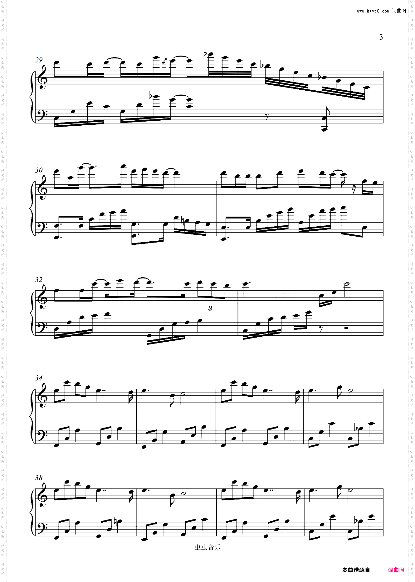 《我走后》还原独奏版