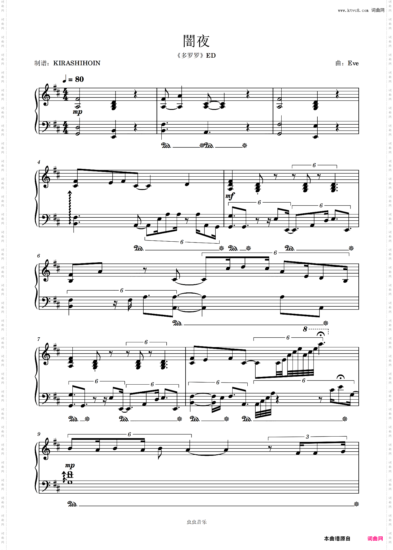 闇夜《多罗罗》ED