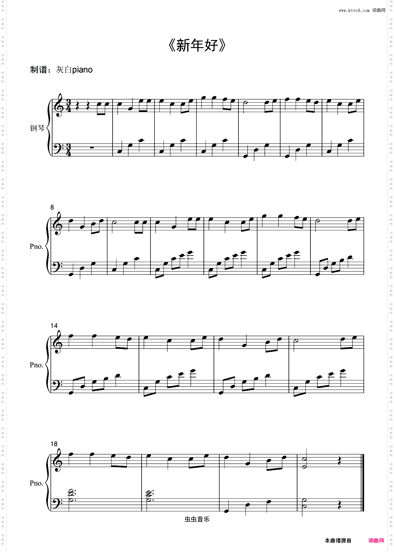 新年好【c调简易好听版】-灰白piano