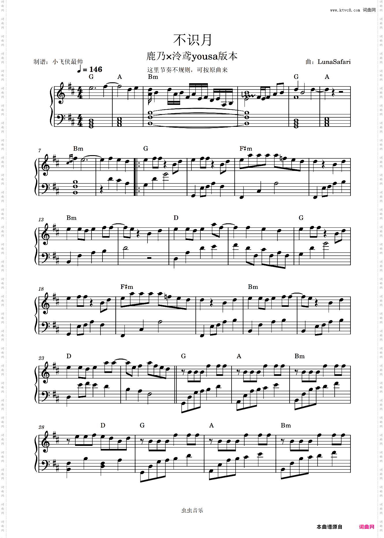 不识月鹿乃×泠鸢yousa版本