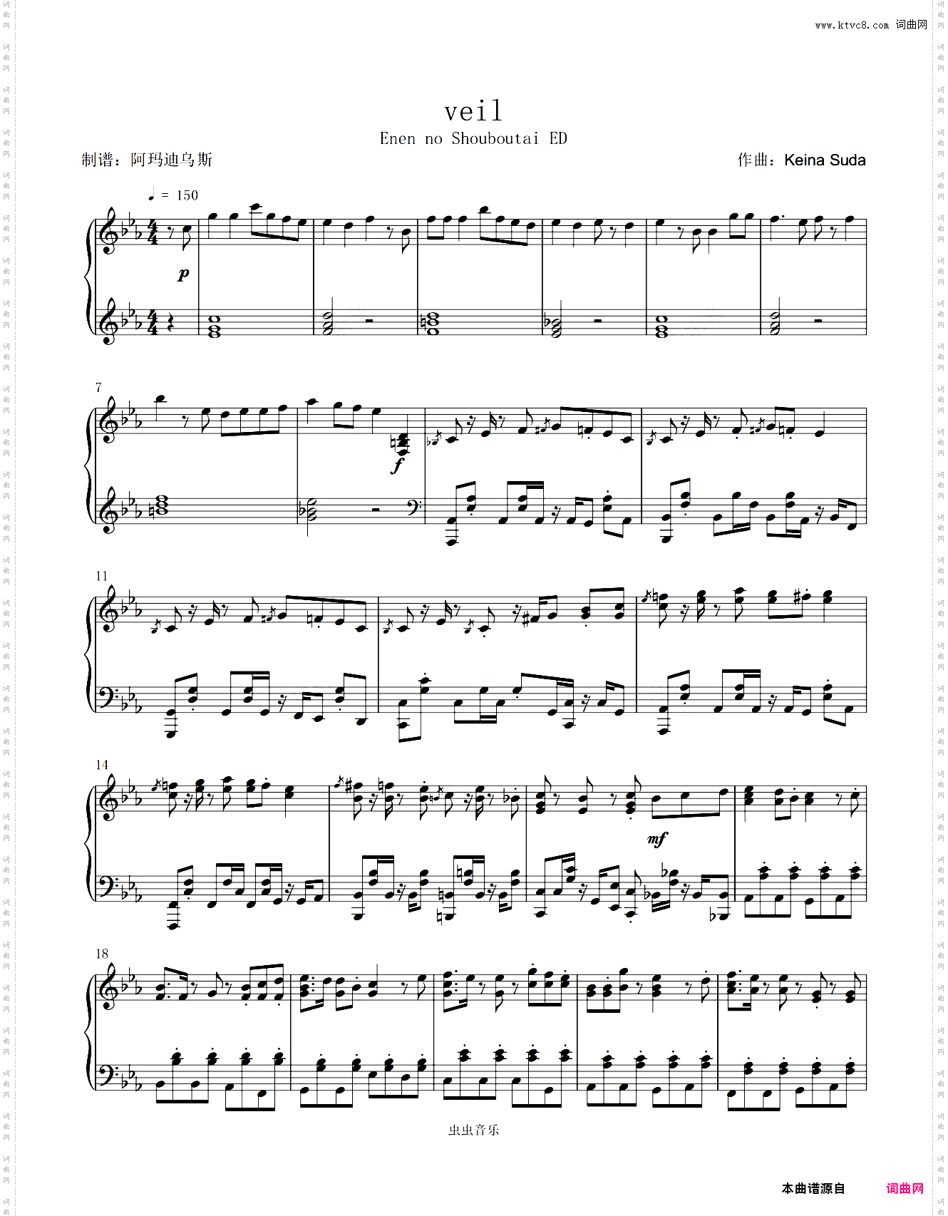 炎炎消防队 ED 原调高还原完整版本