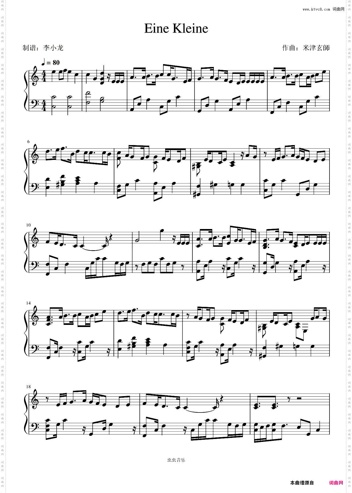 米津玄師-《Eine Kleine》