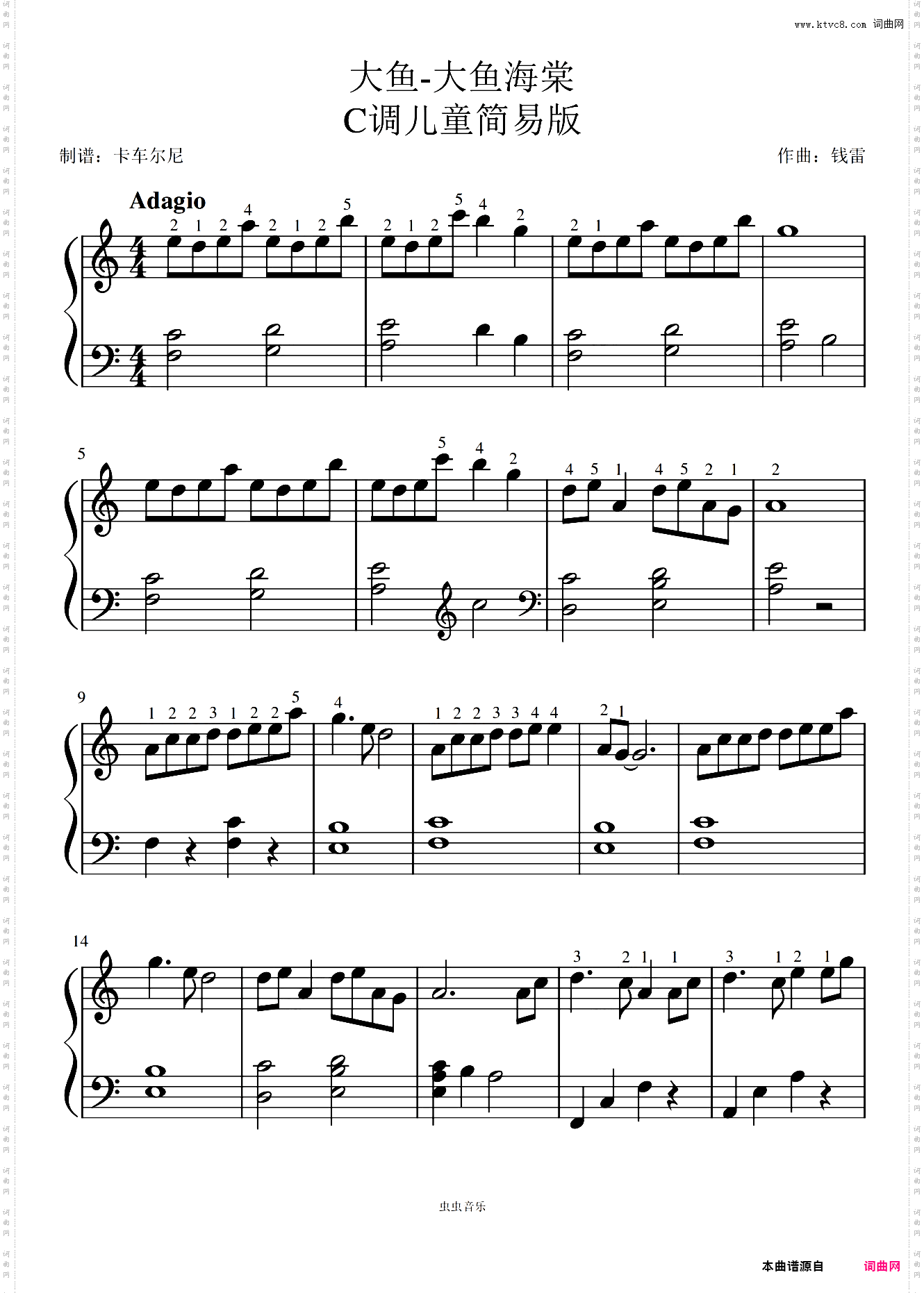 周深-大鱼 C大调儿童简易版 带指法 考级一级难度