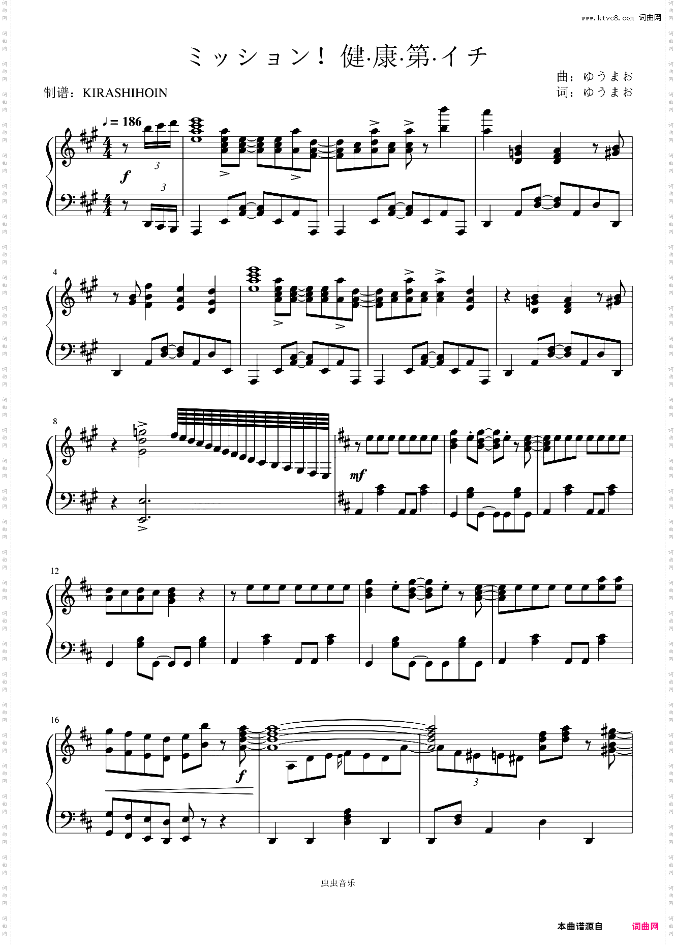 ミッション!健·康·第·イチ《工作细胞》OP