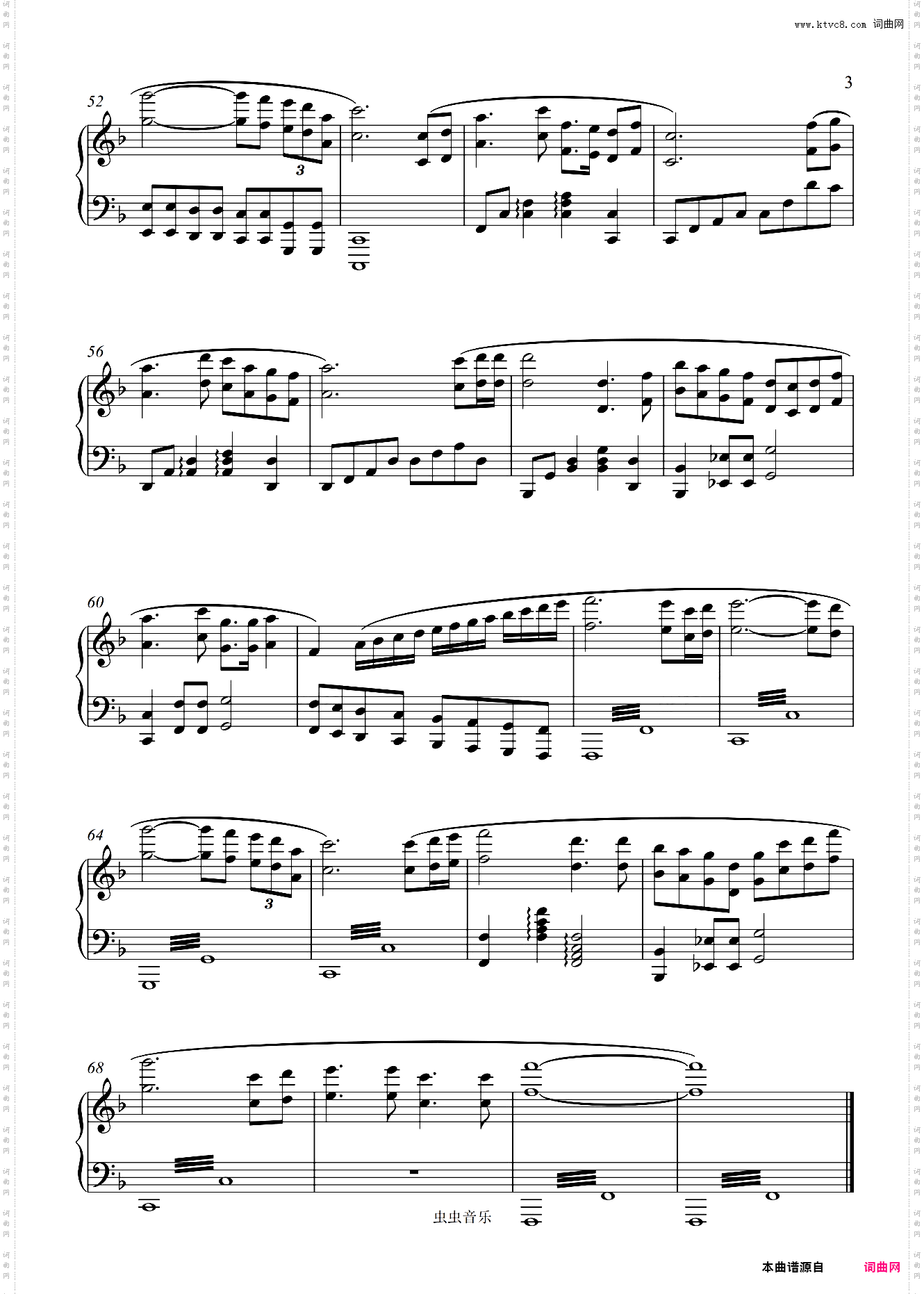 我爱你中国钢琴独奏轻减版易上手