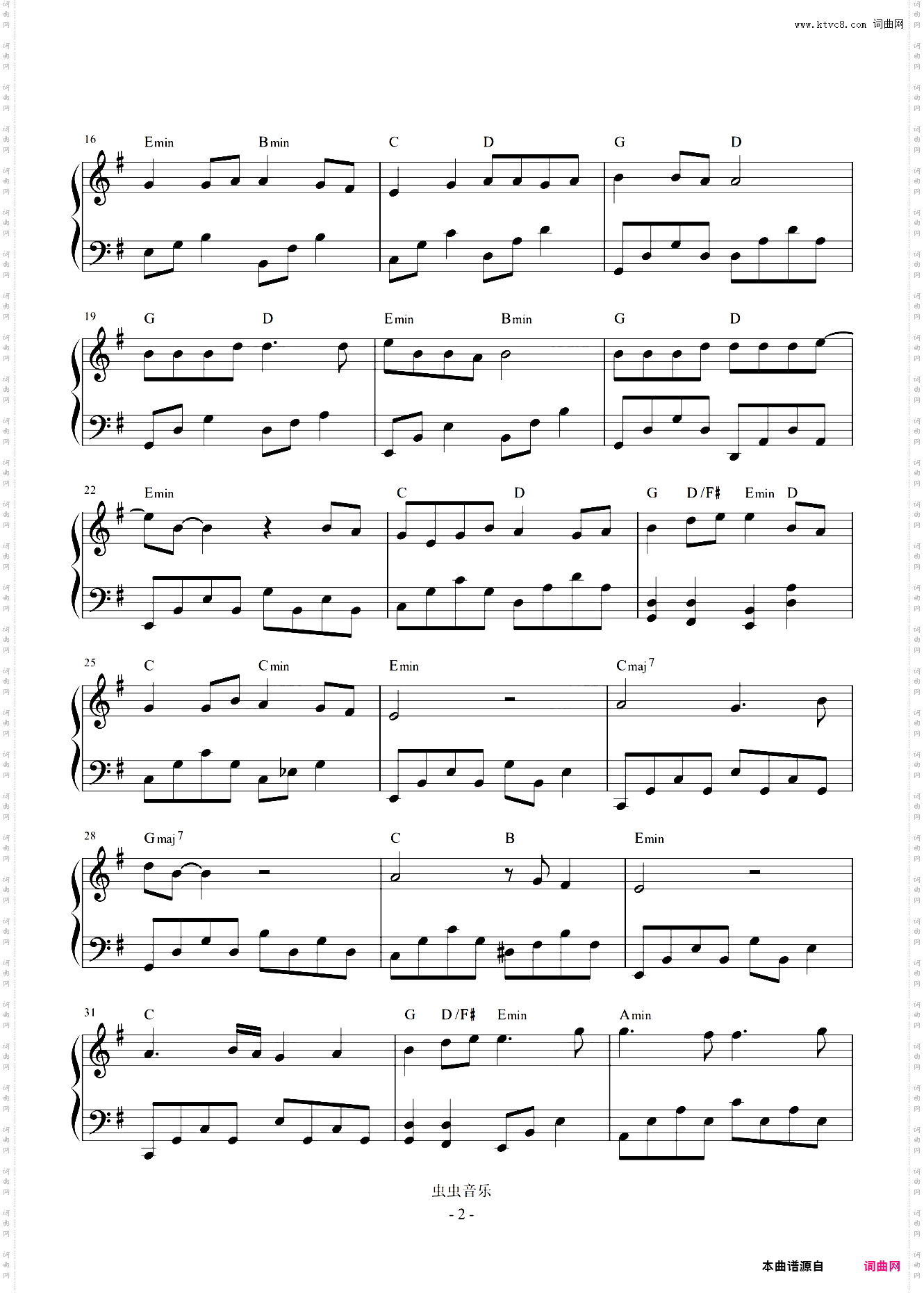 盛夏的果实 G调简易 原版和弦