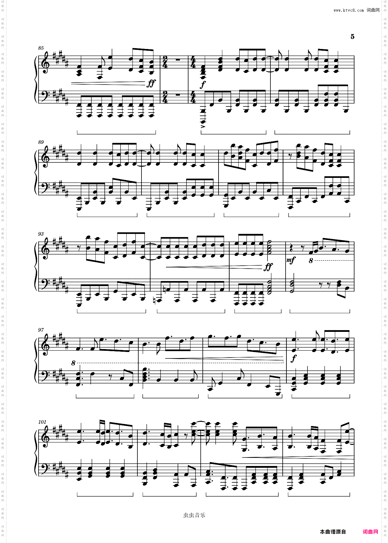 心海《Jose与虎与鱼们》插曲