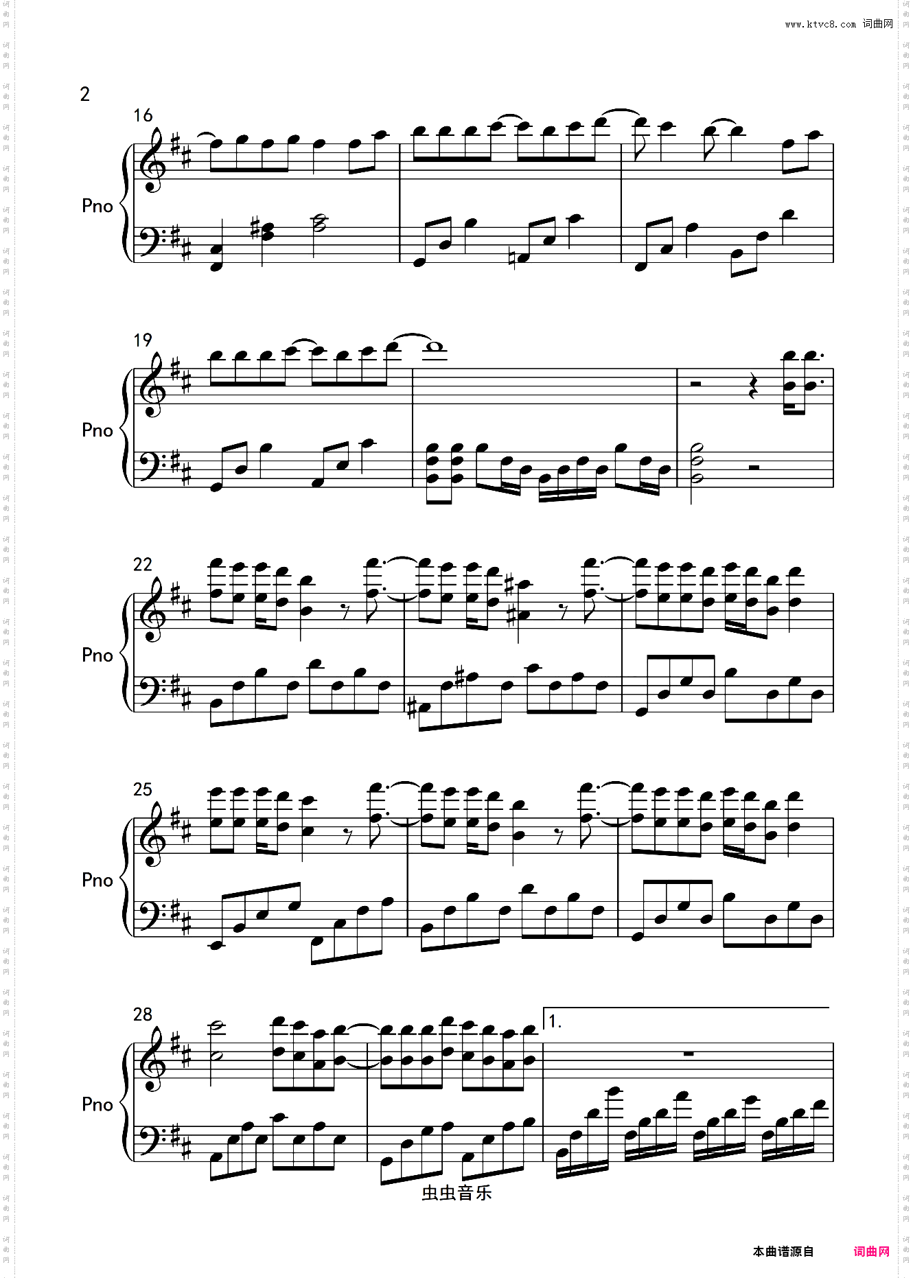 策马正少年 简单版 斗罗大陆主题曲