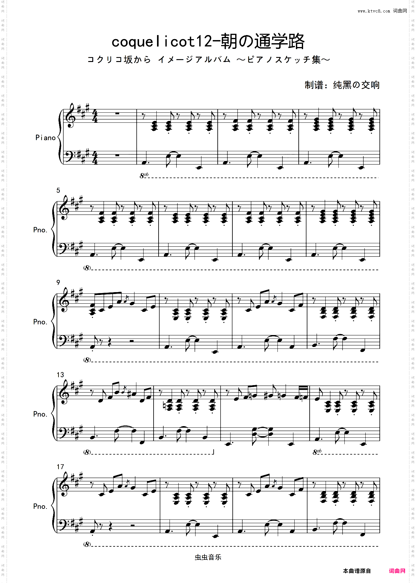 coquelicot12-朝の通学路-虞美人盛开的山坡