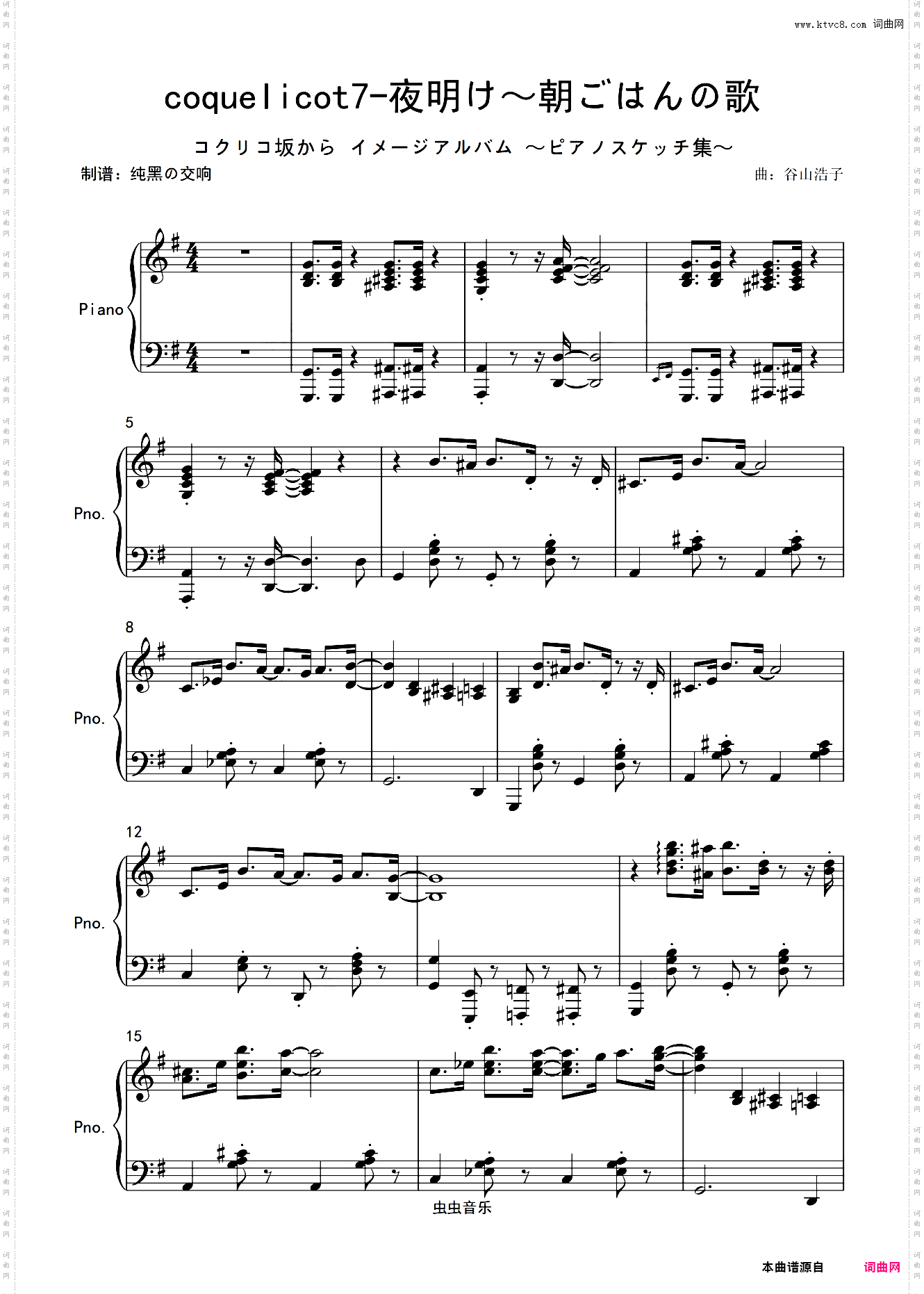coquelicot7-夜明け～朝ごはんの歌-虞美人盛开的山坡