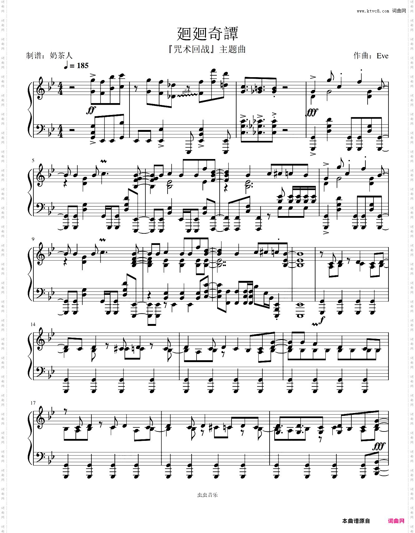 《廻廻奇譚》 咒术回战主题曲 极限困难版