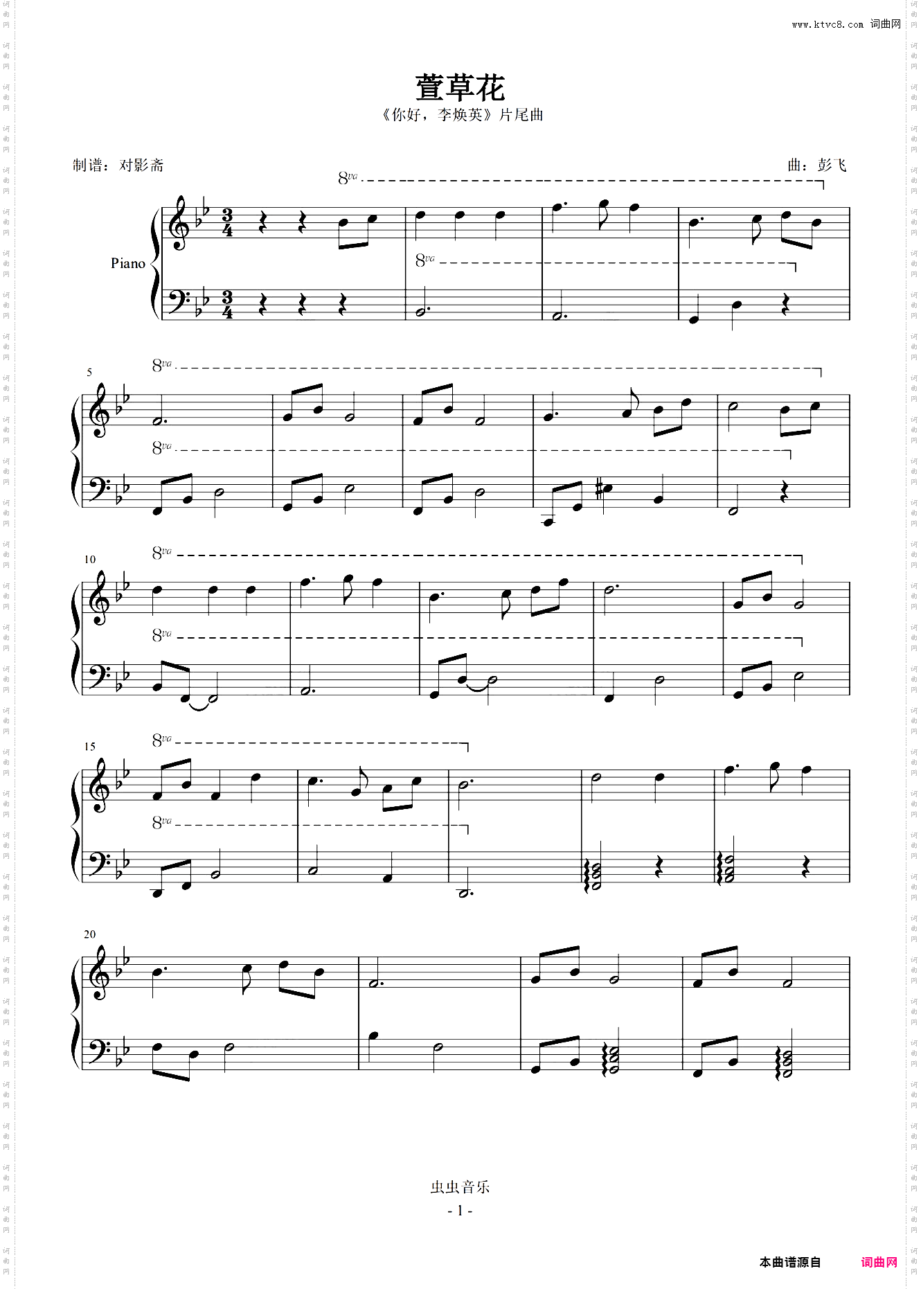 萱草花《你好，李焕英》片尾曲