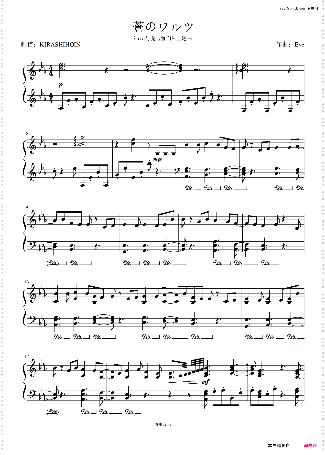 蒼のワルツ《Jose与虎与鱼们》主题曲