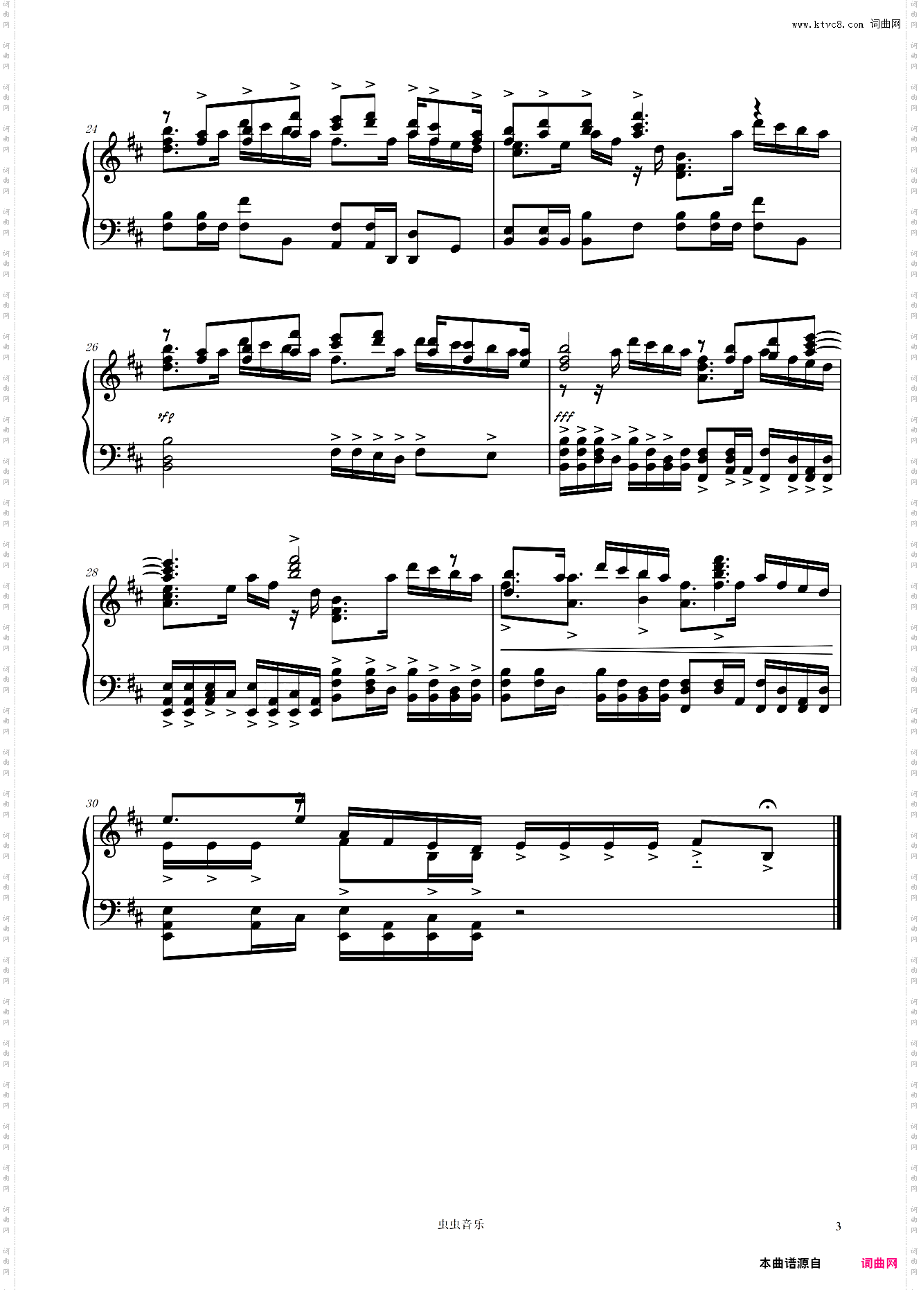 火炎《多罗罗》OP