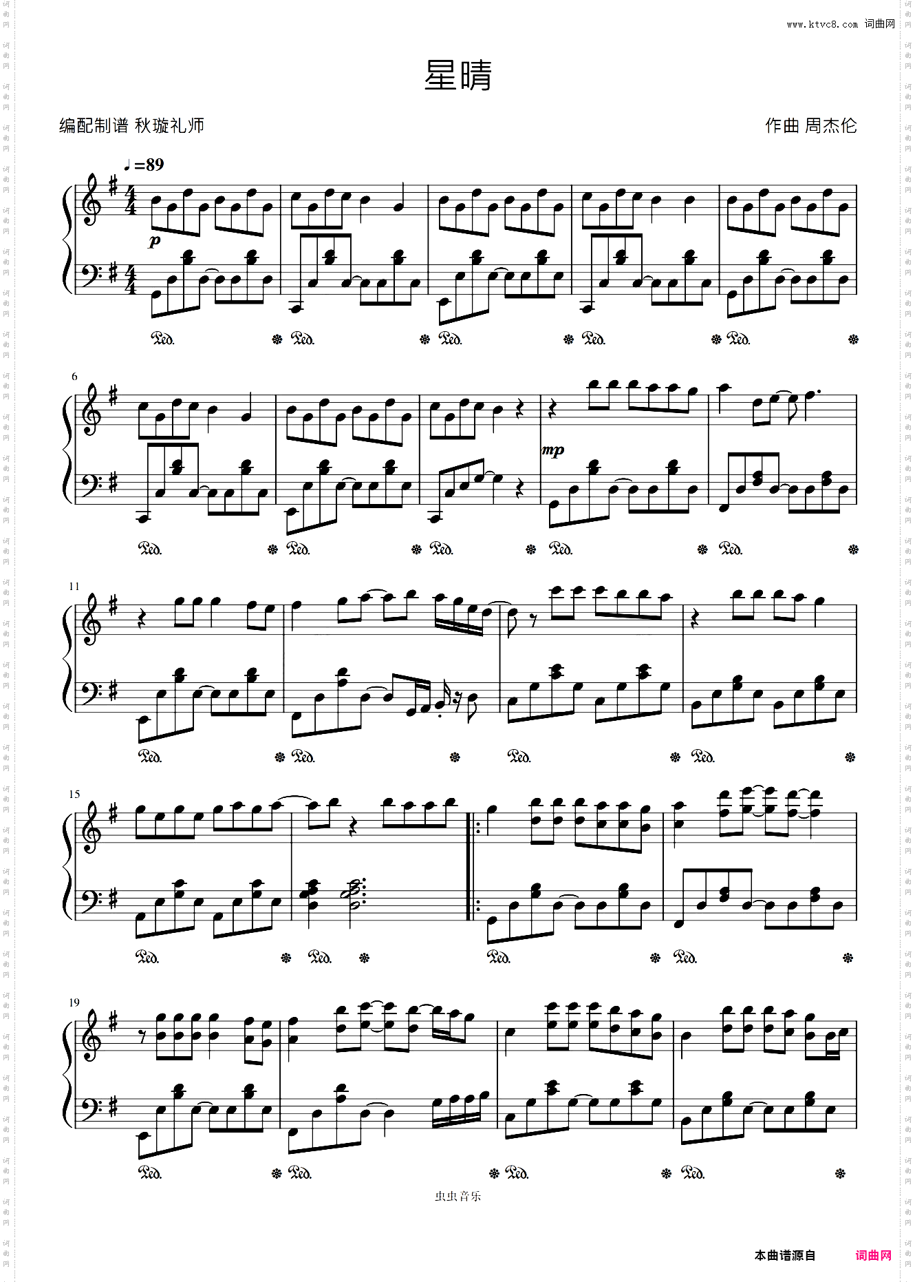 星晴—周杰伦【杰迷演奏版】