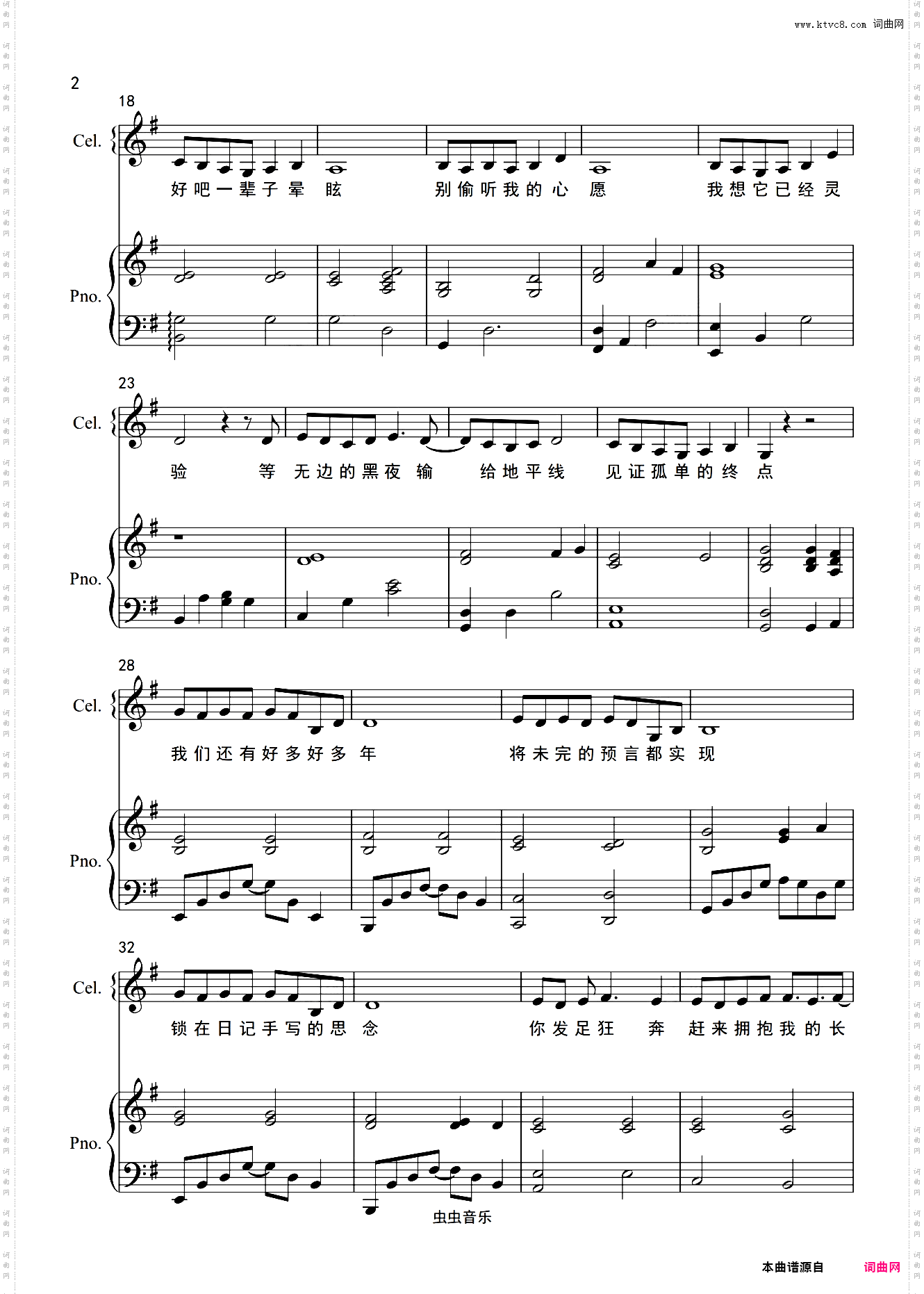 漫长的告白《暗恋橘生淮南》电视剧片头曲【原调钢琴弹唱】