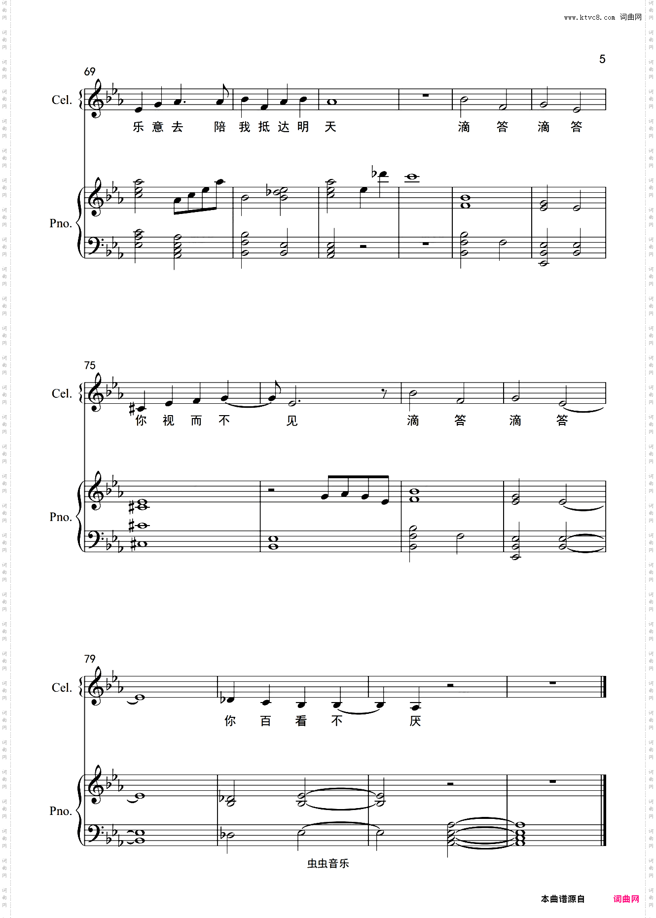 漫长的告白《暗恋橘生淮南》电视剧片头曲【原调钢琴弹唱】