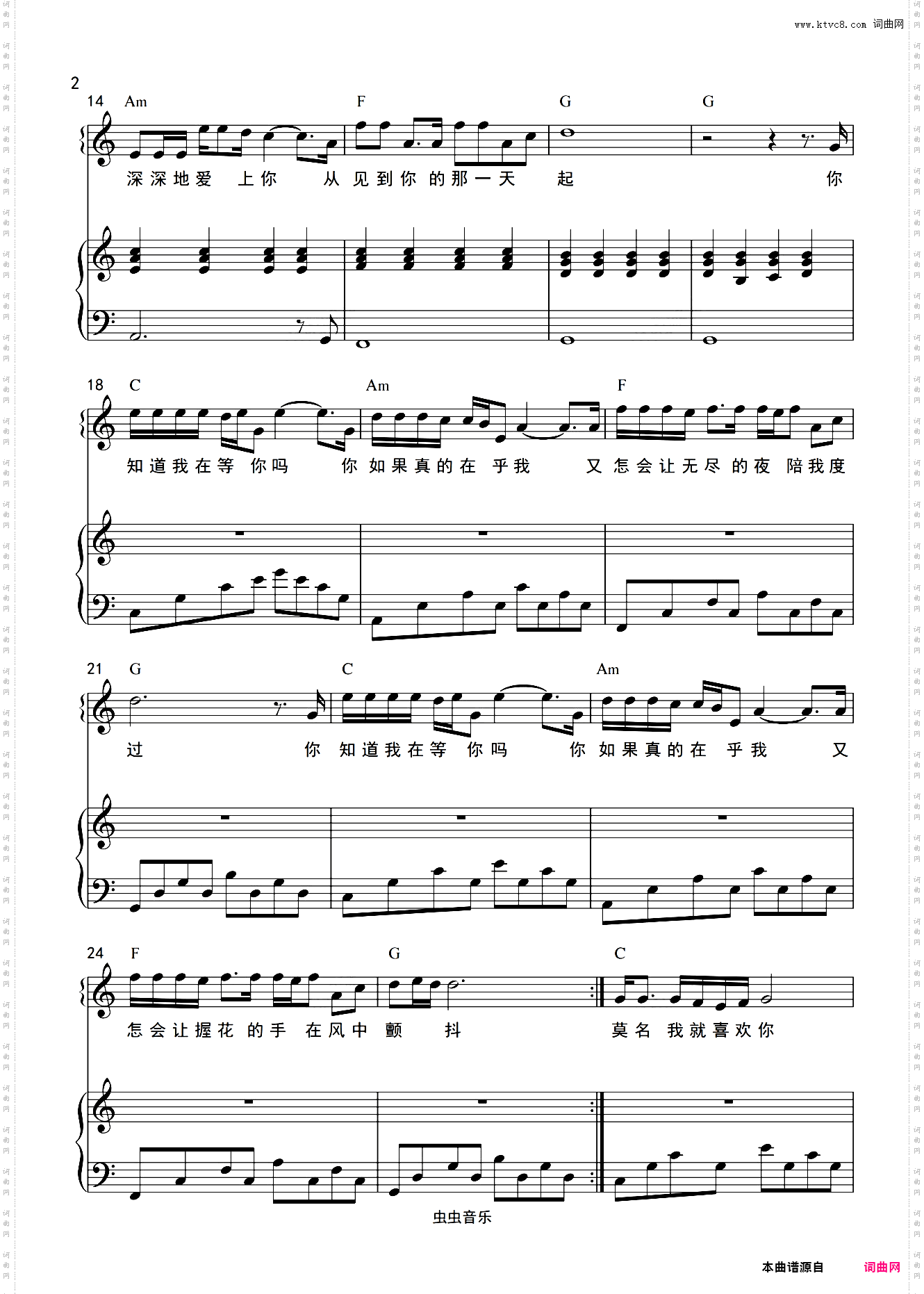 你知道我在等你吗简易版