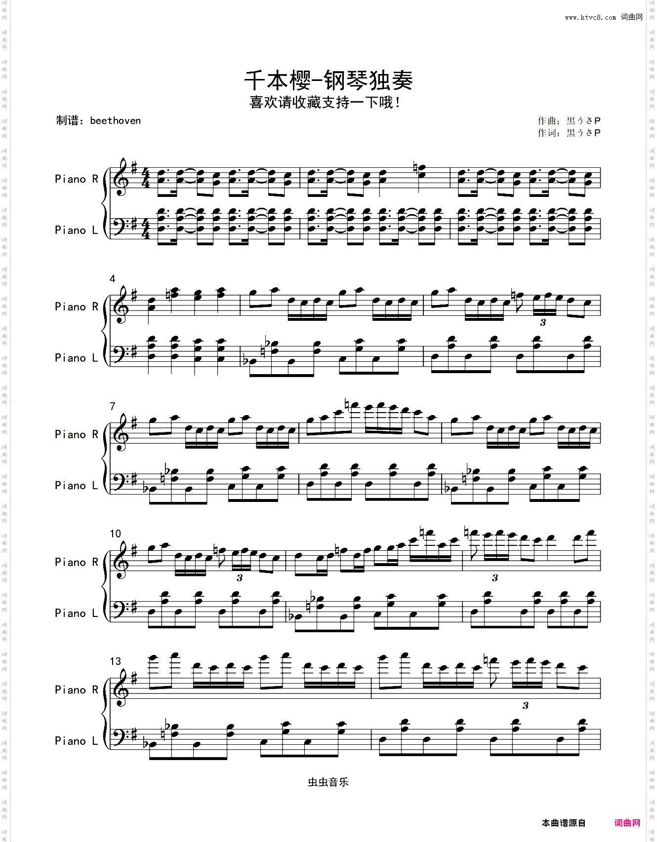 千本樱完美原版_初音未来