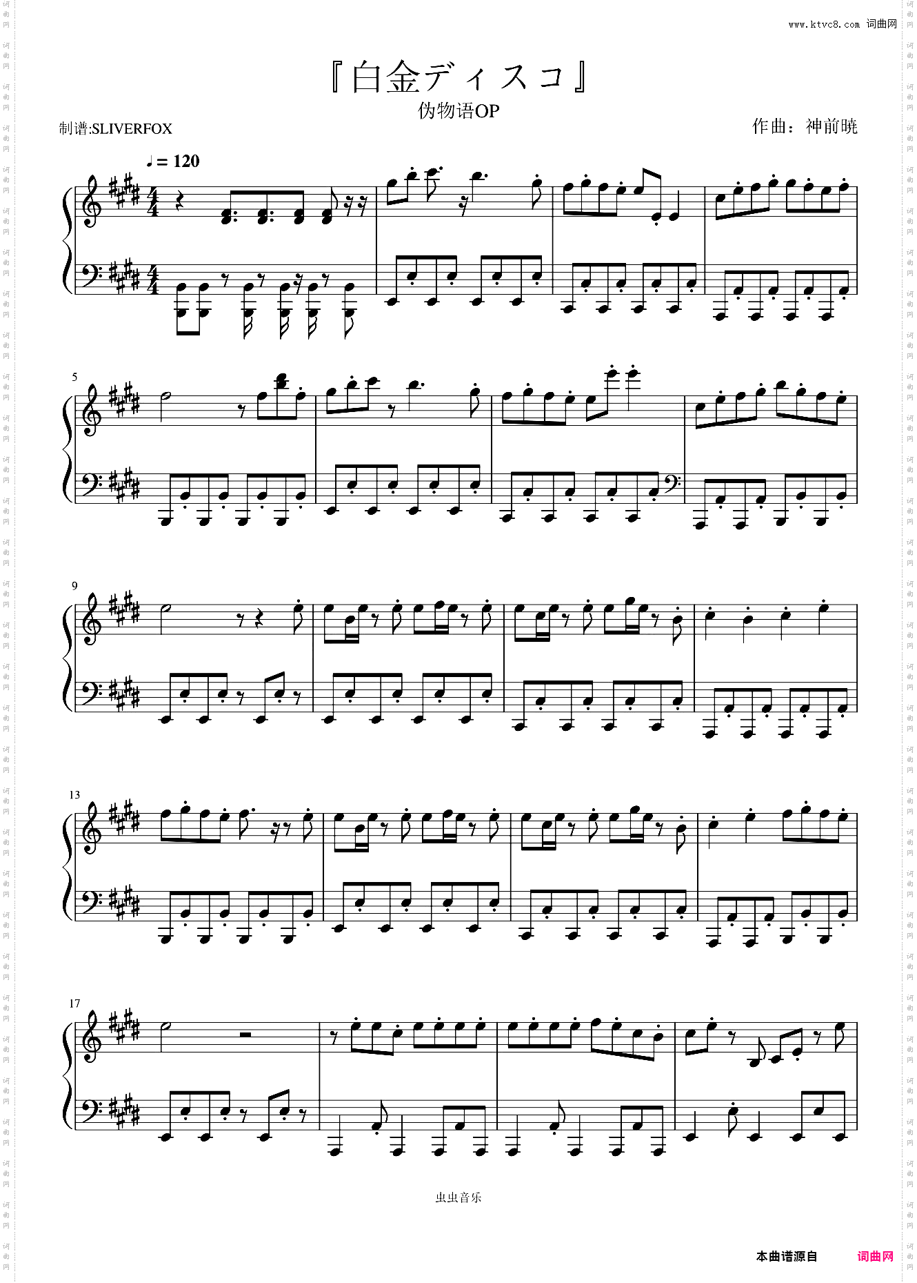 《白金ディスコ》 一首非常可爱又老的神曲