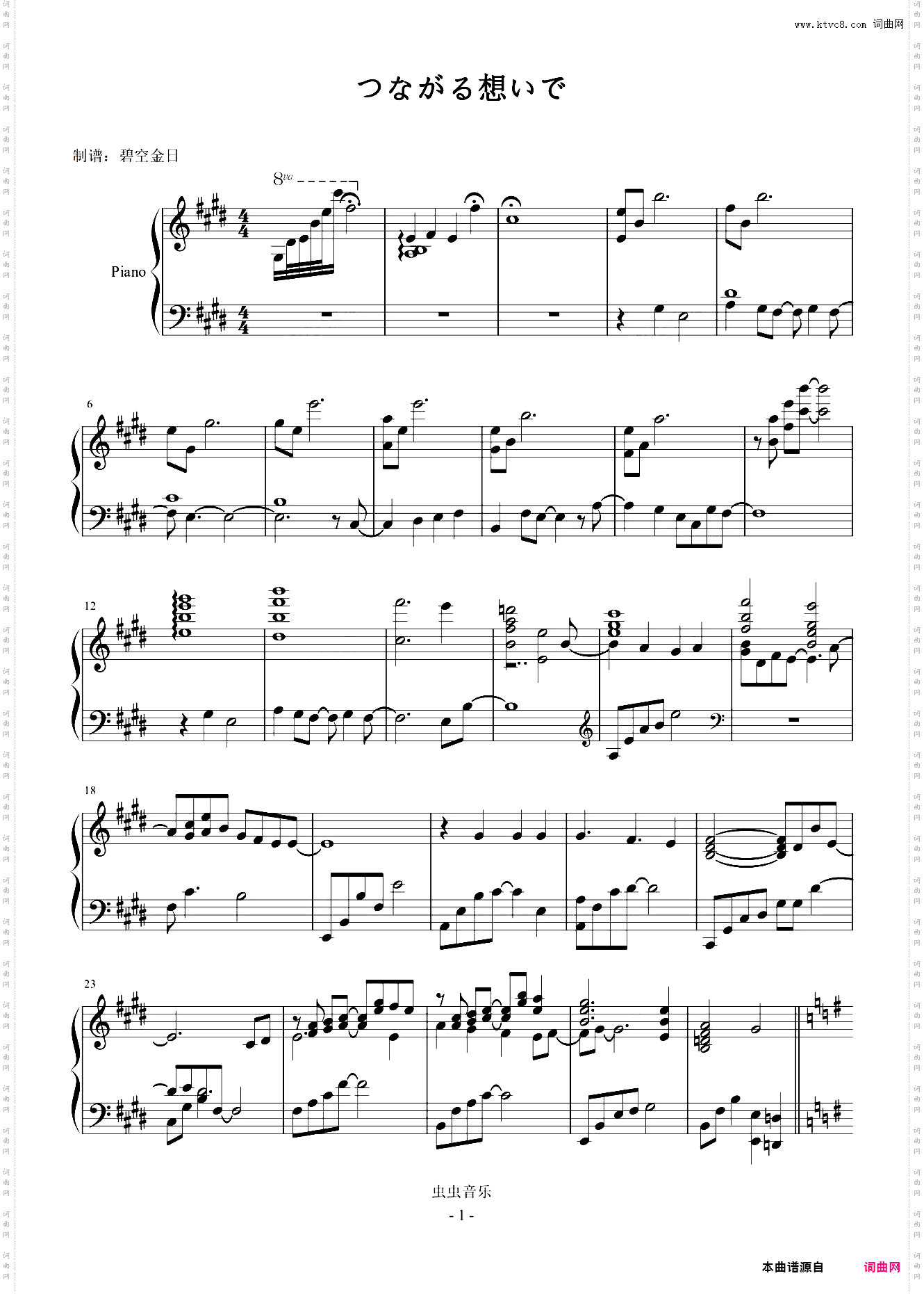 つながる想いで公主连结Re:Dive回忆相册BGM