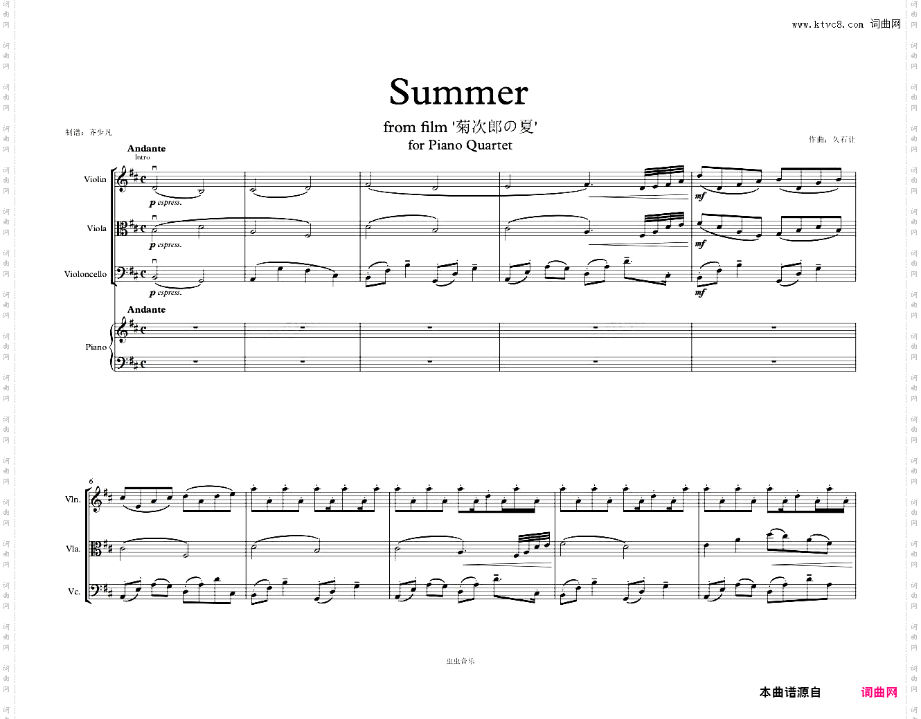 【钢琴四重奏】Summer-钢琴小提琴中提琴大提琴