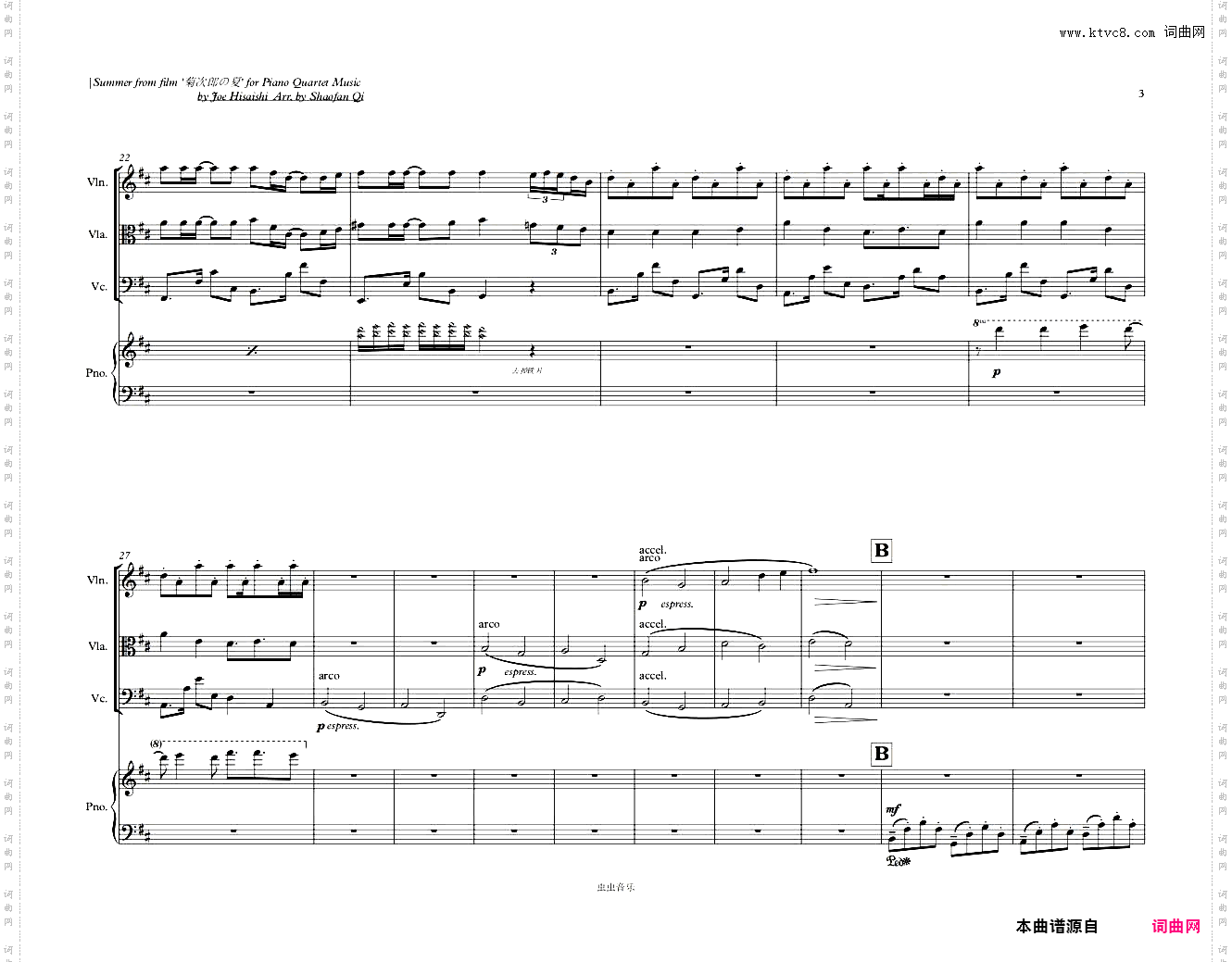 【钢琴四重奏】Summer-钢琴小提琴中提琴大提琴