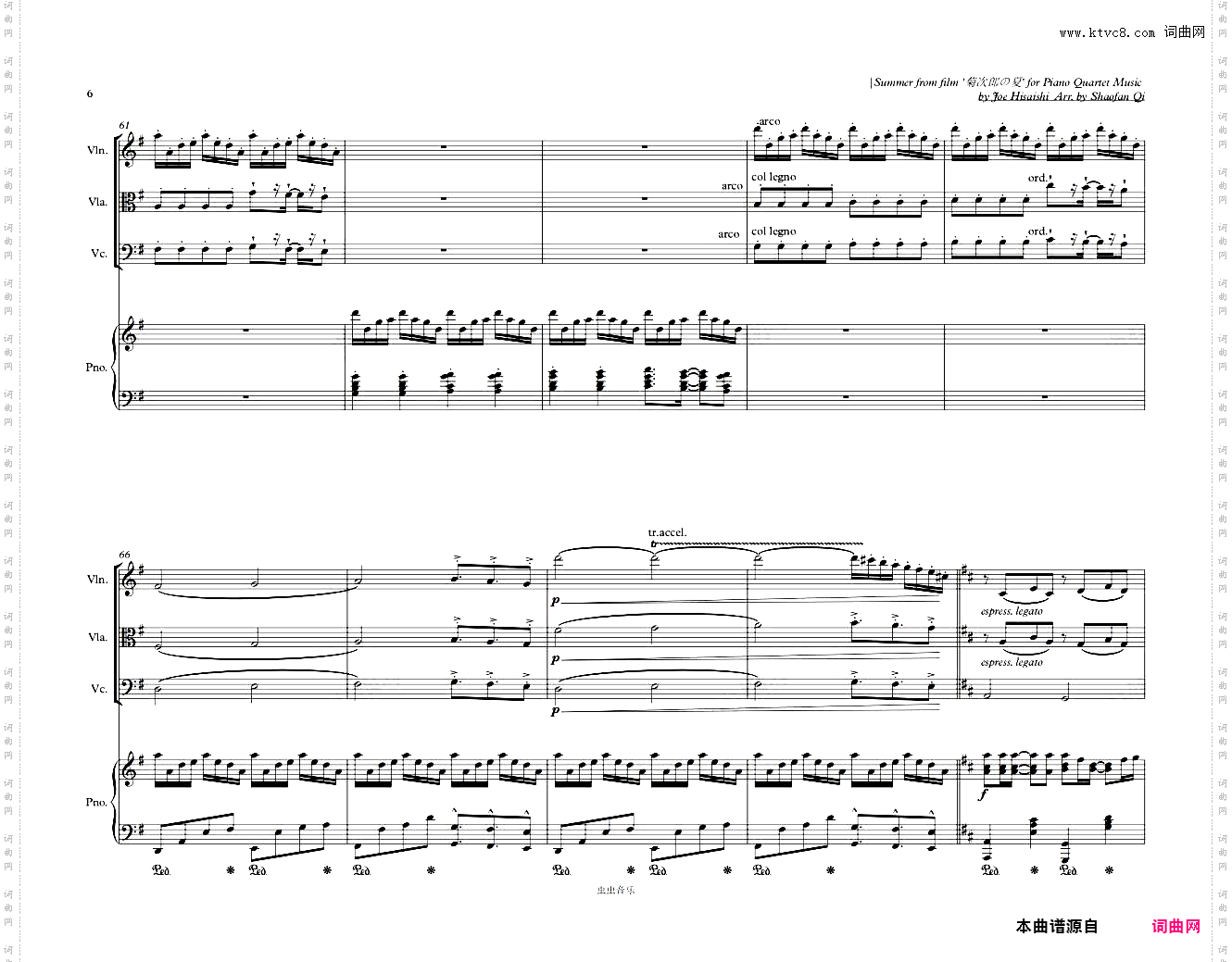 【钢琴四重奏】Summer-钢琴小提琴中提琴大提琴