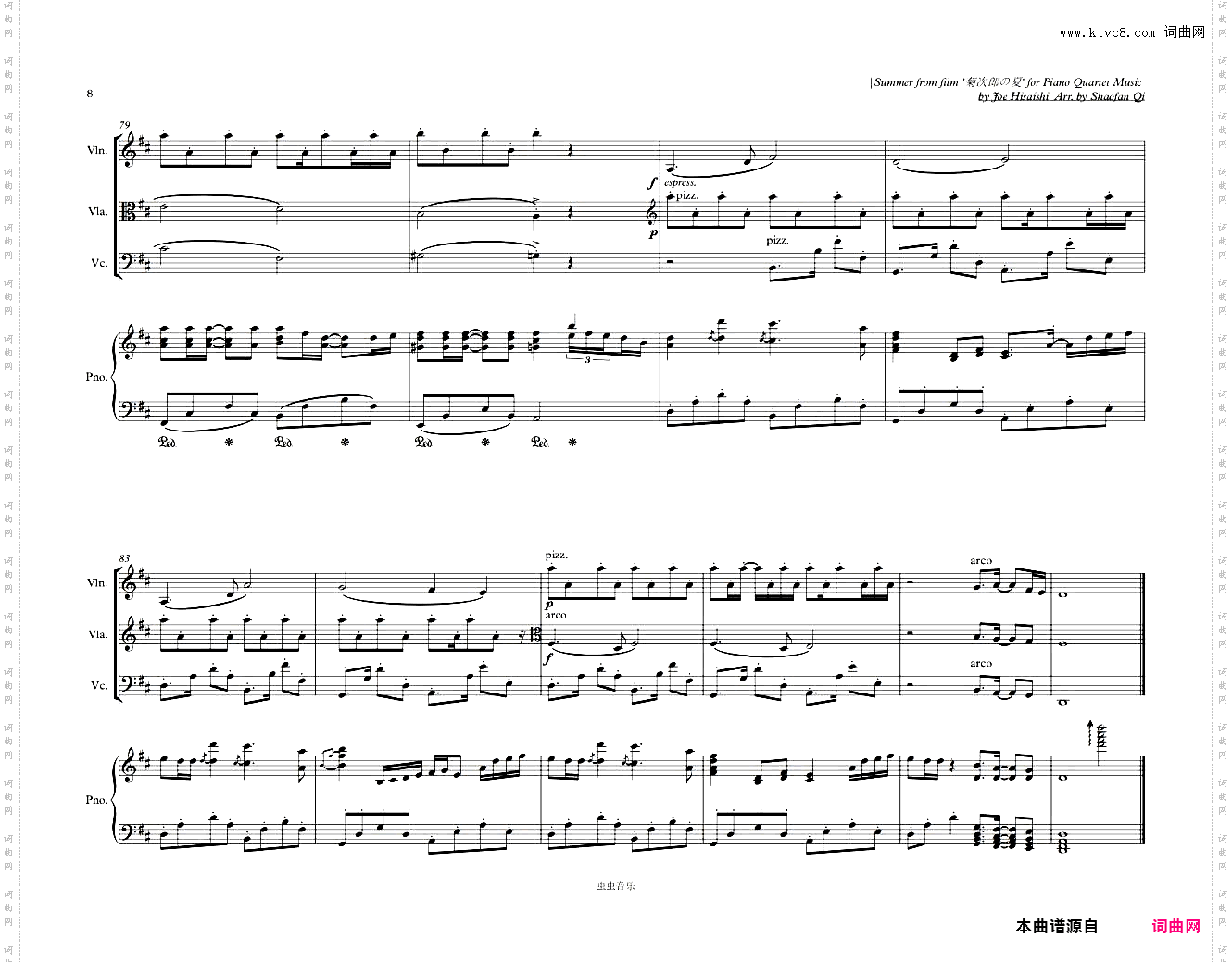 【钢琴四重奏】Summer-钢琴小提琴中提琴大提琴