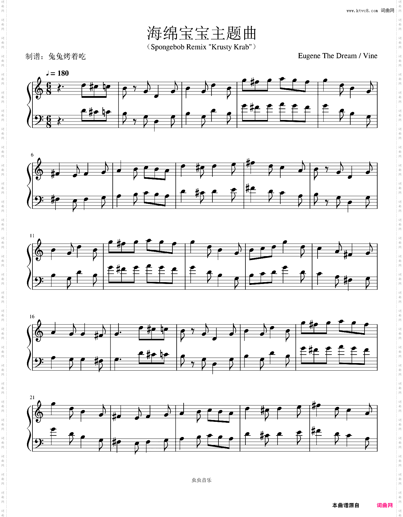 海绵宝宝主题曲 沙雕出场