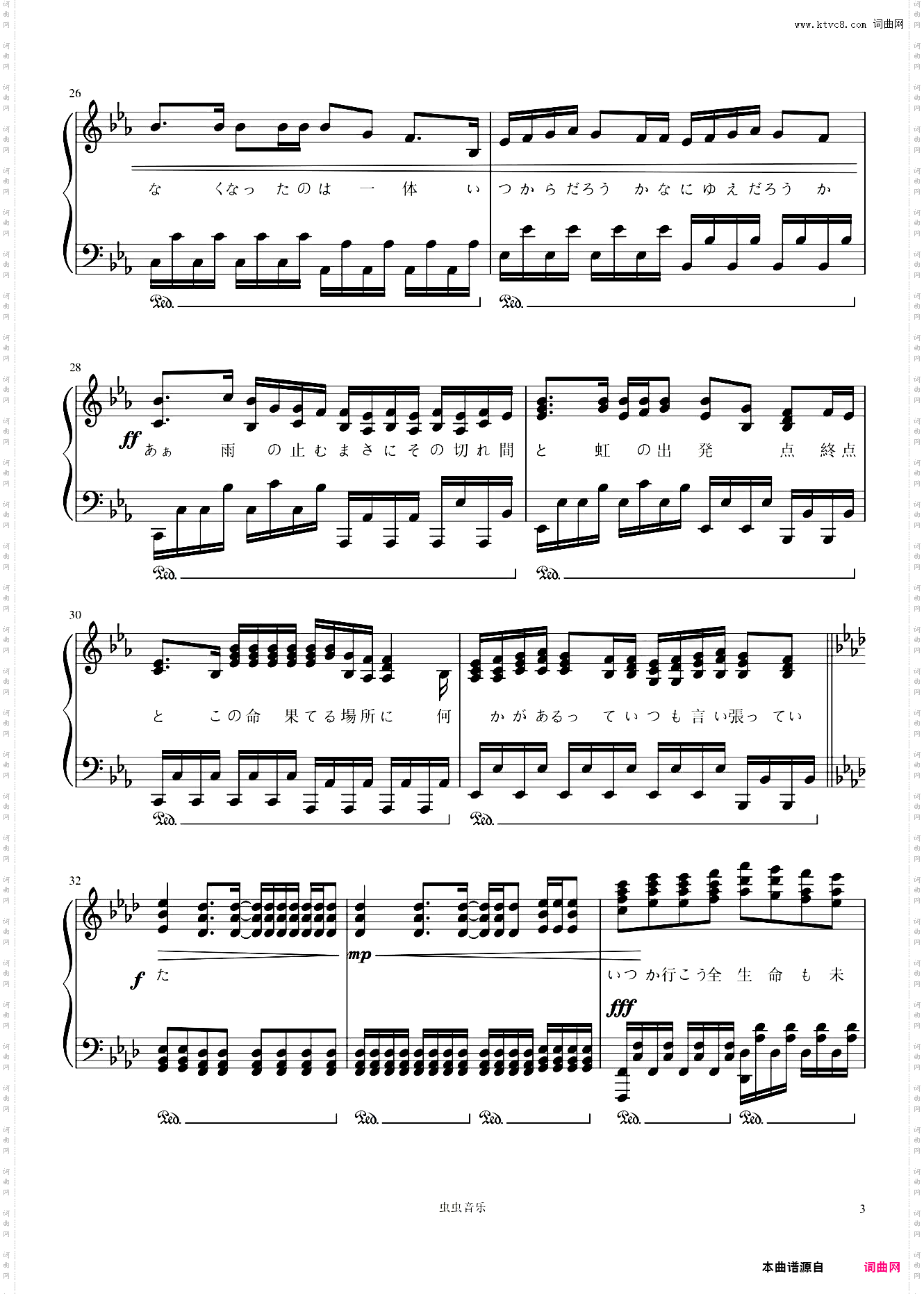 梦灯笼/夢灯籠《你的名字。》插曲