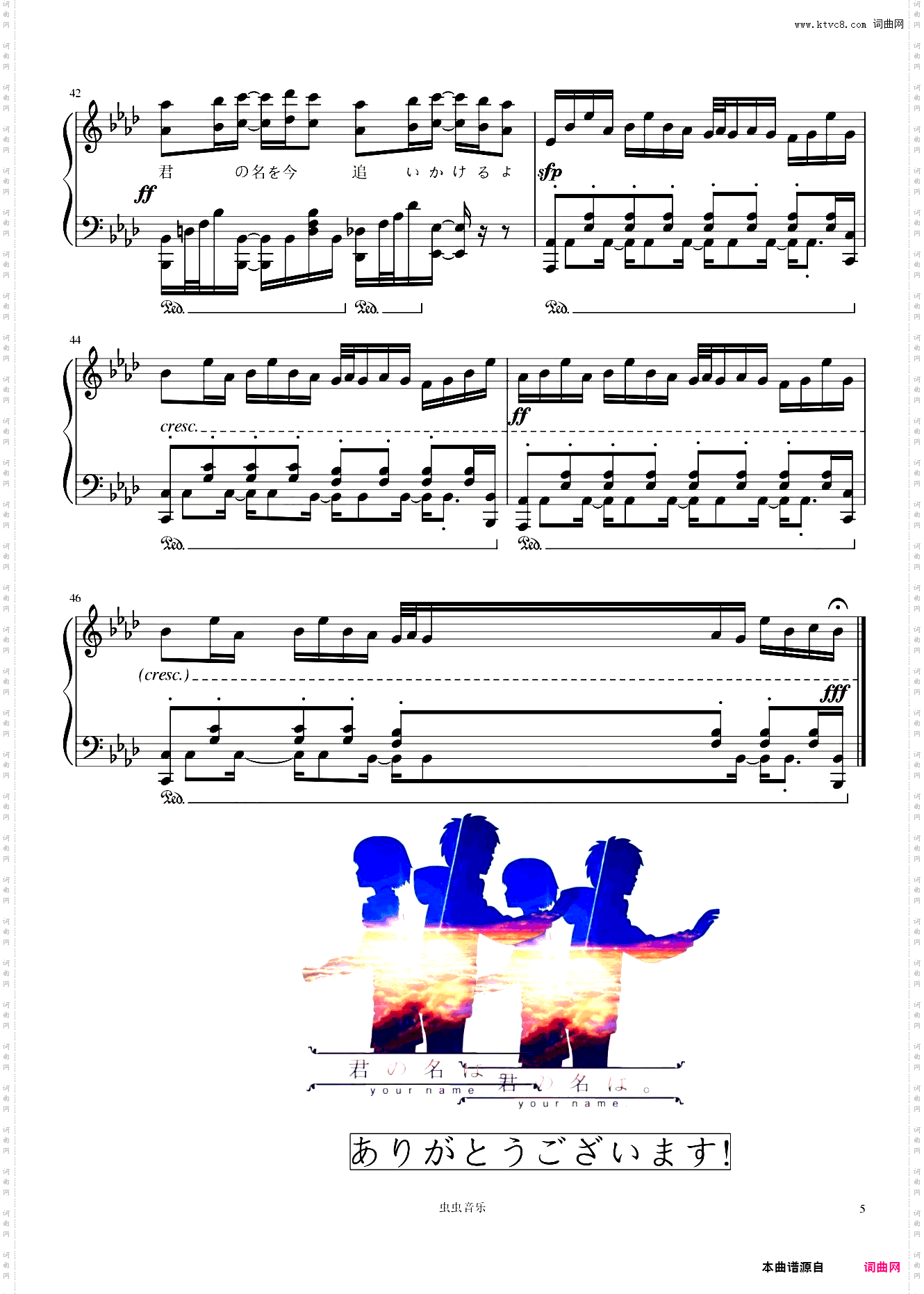 梦灯笼/夢灯籠《你的名字。》插曲