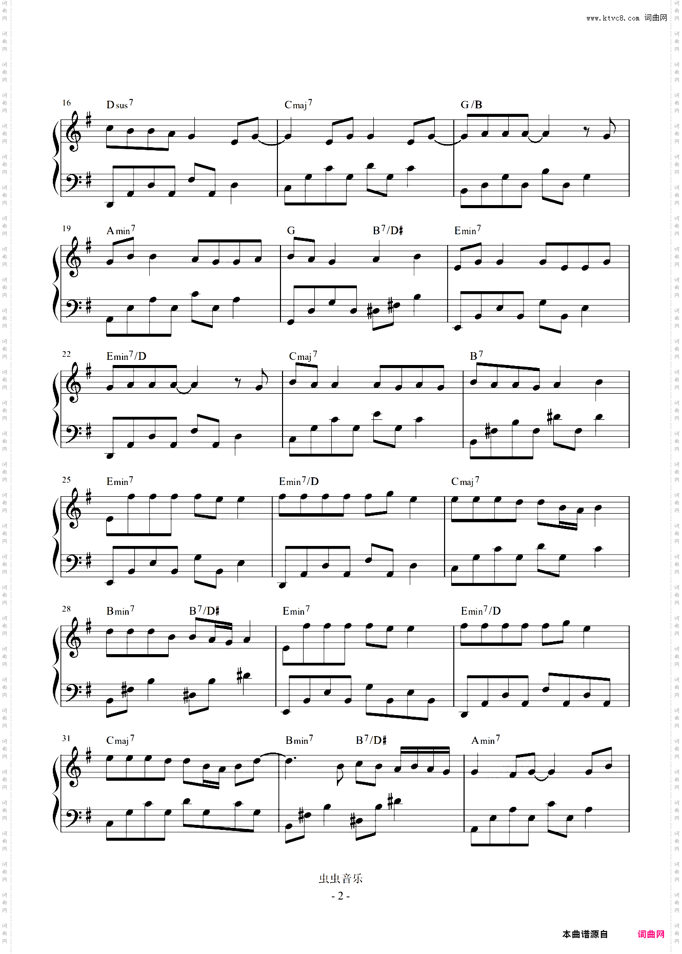 断了的弦 G调简易 原版和弦