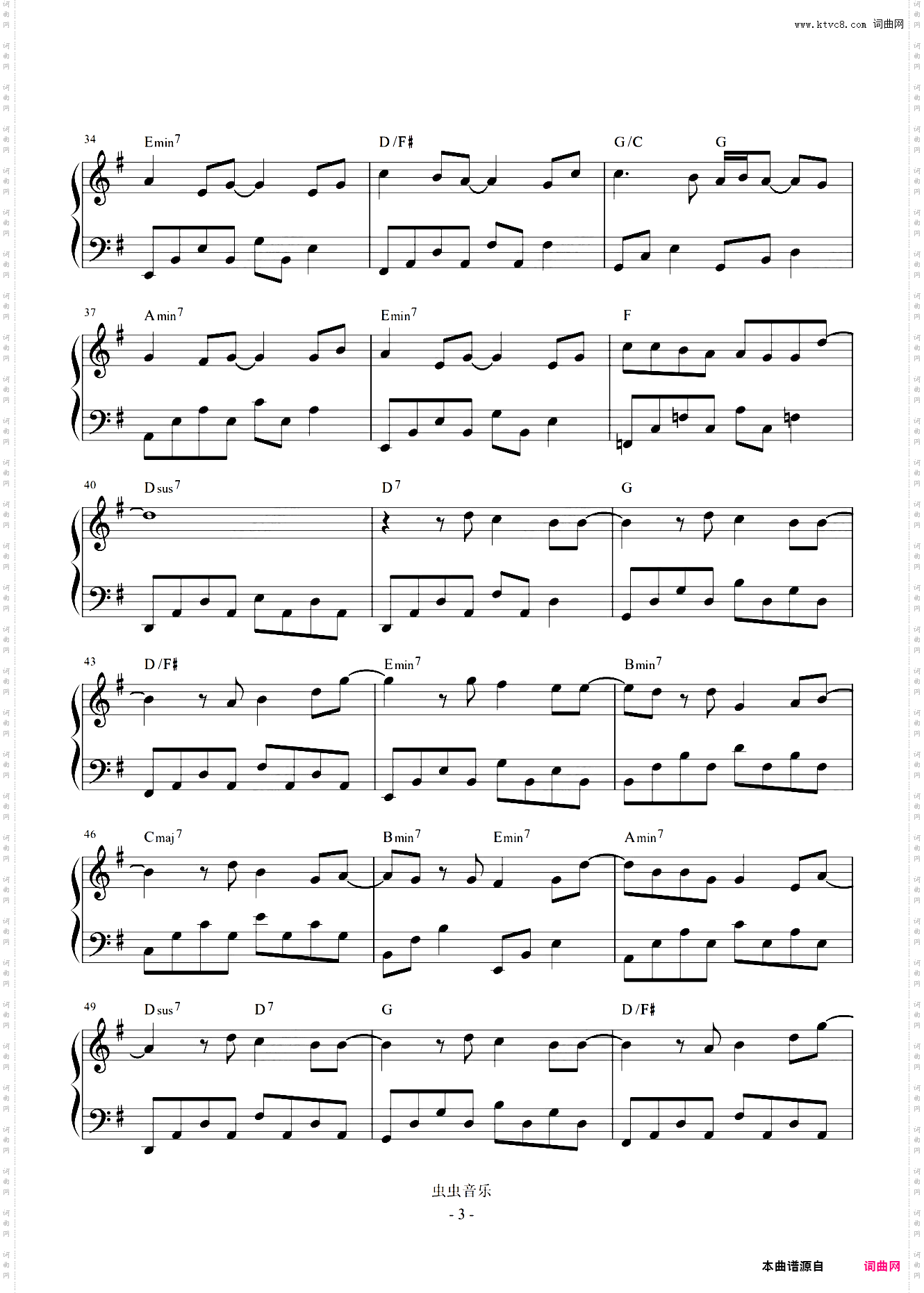 断了的弦 G调简易 原版和弦