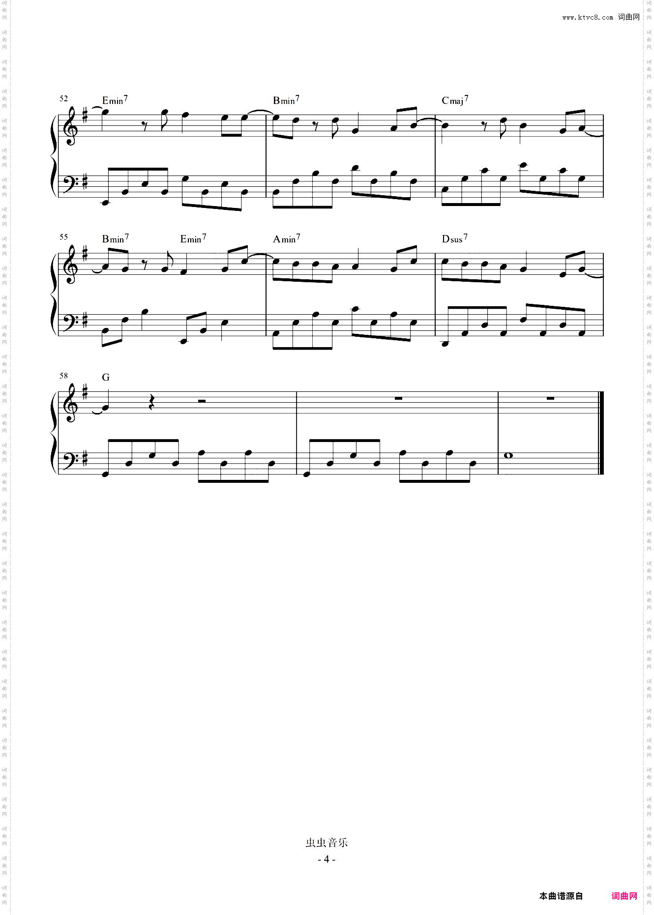 断了的弦 G调简易 原版和弦