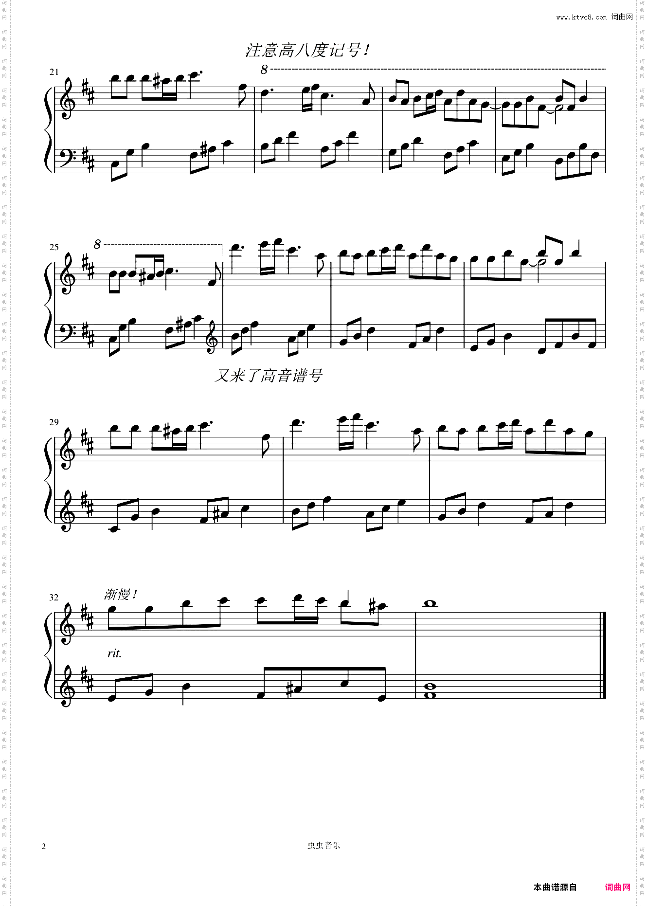 《Tassel》儿童简单教学版
