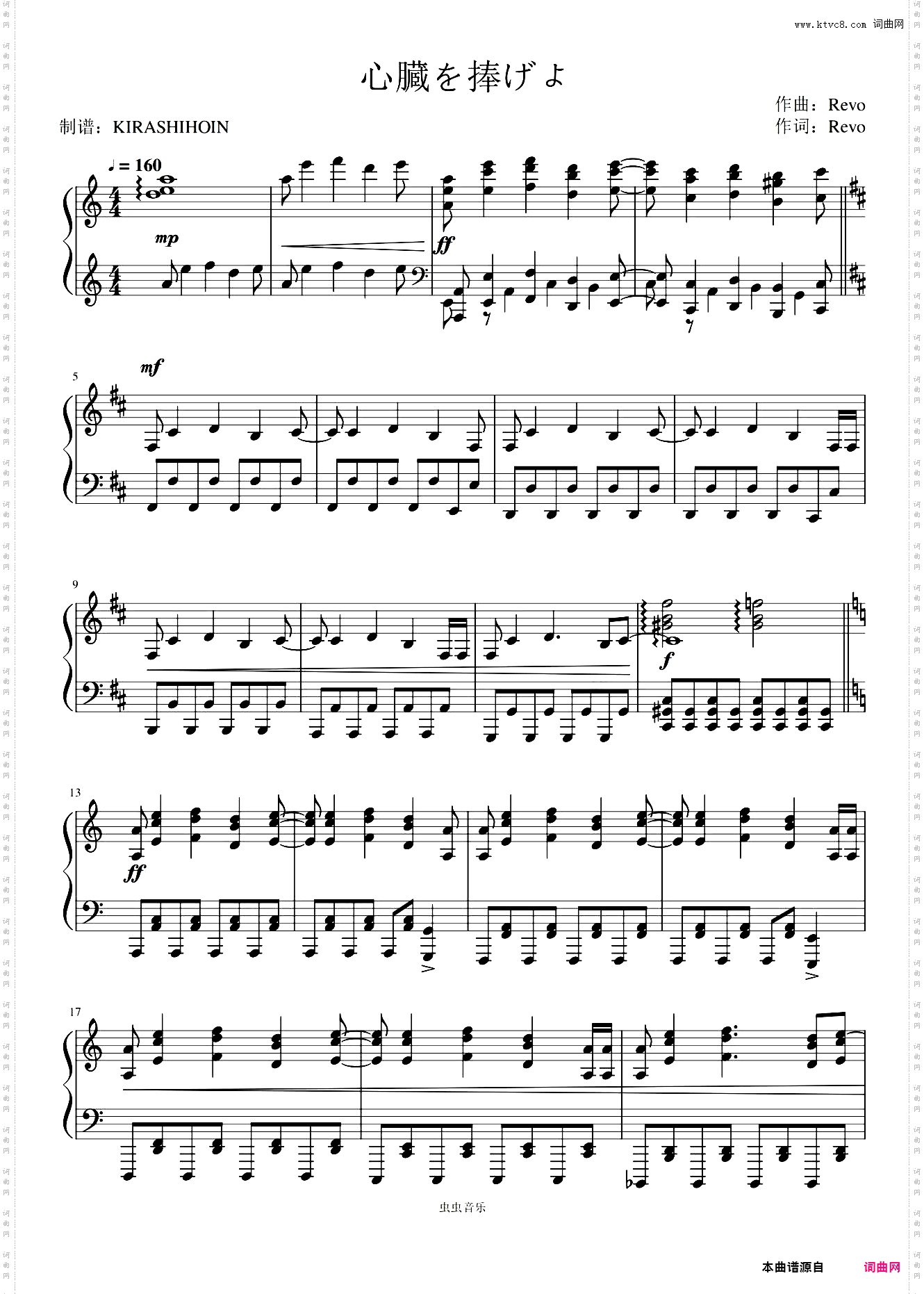 心臓を捧げよ《进击的巨人 第二季》OP