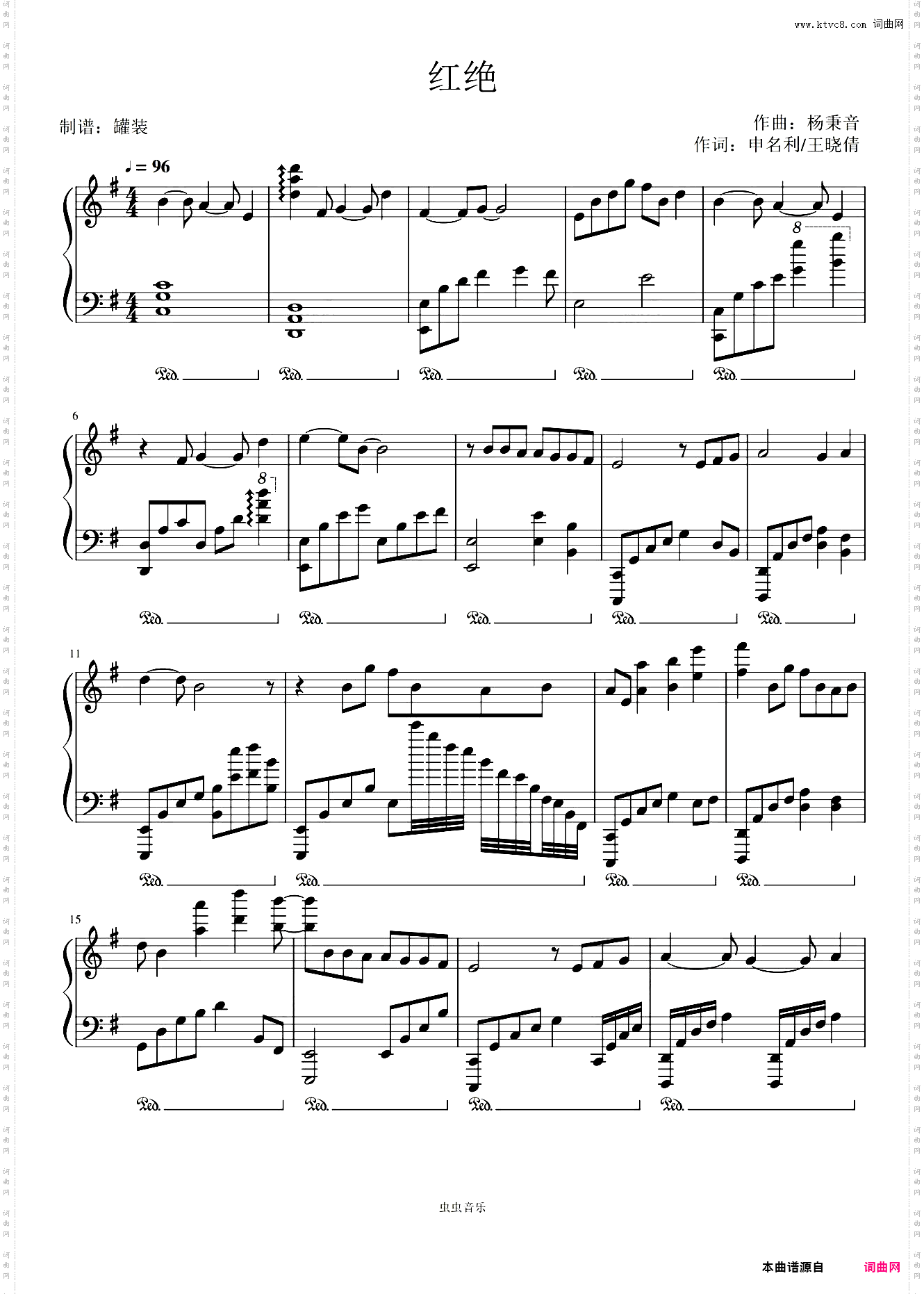 红绝动漫《天官**》ed