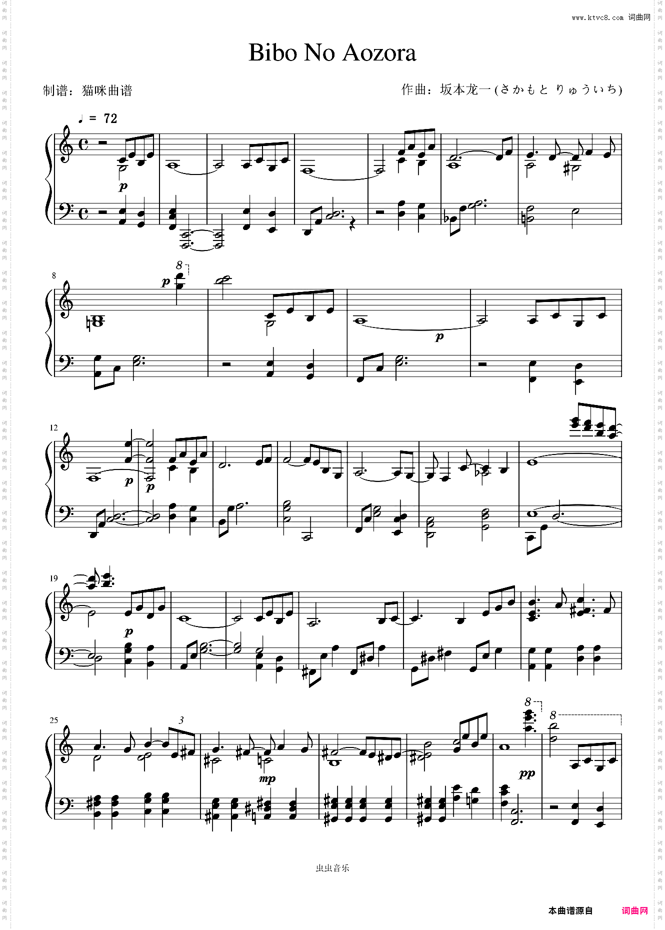 Bibo No Aozora_版本一龙Ryuichi Sakamoto