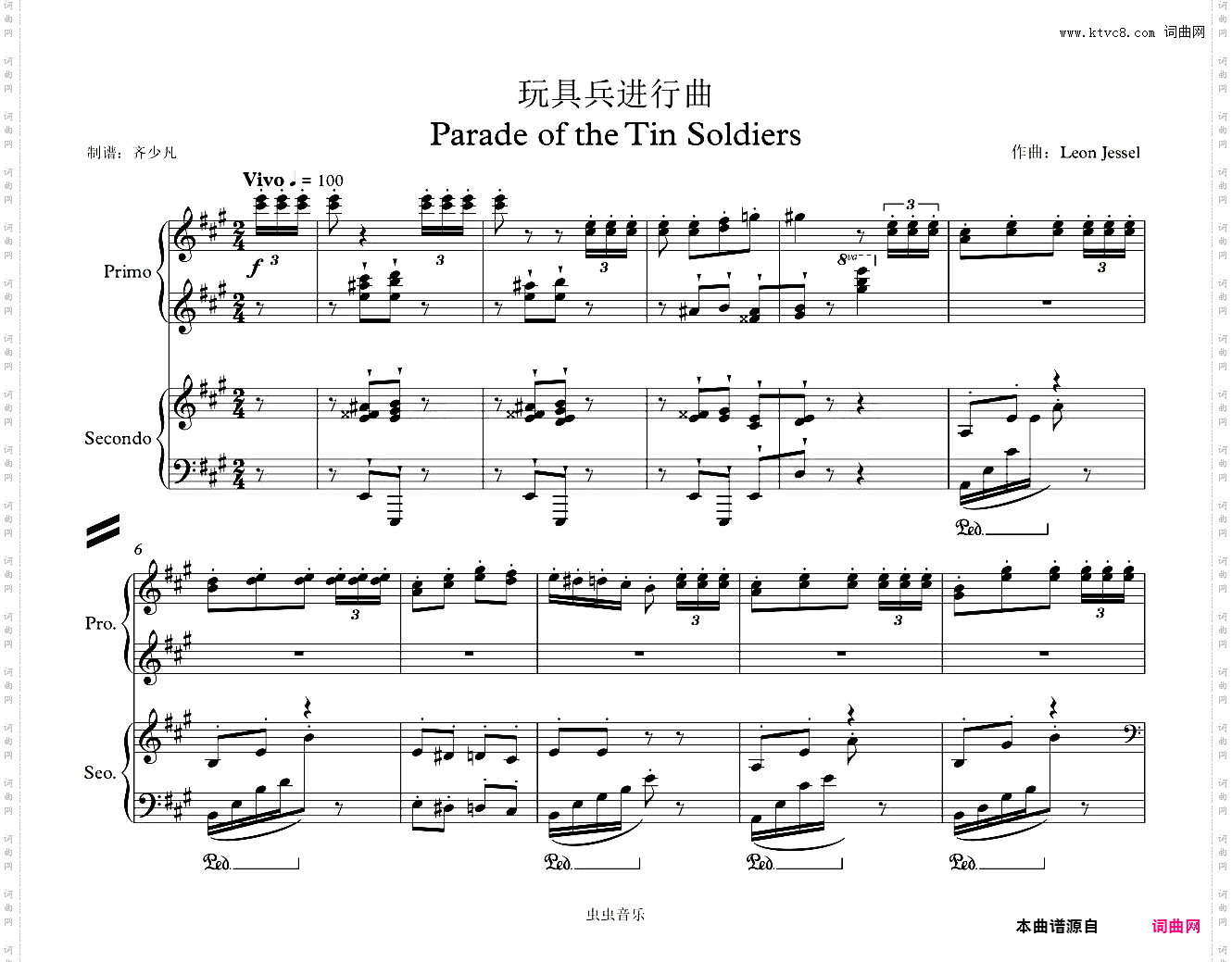 【四手联弹】玩具兵进行曲
