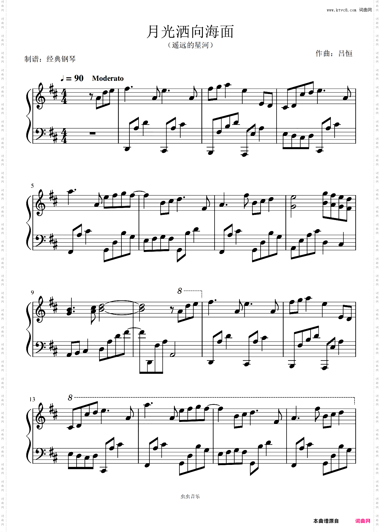 月光洒向海面【原谱】