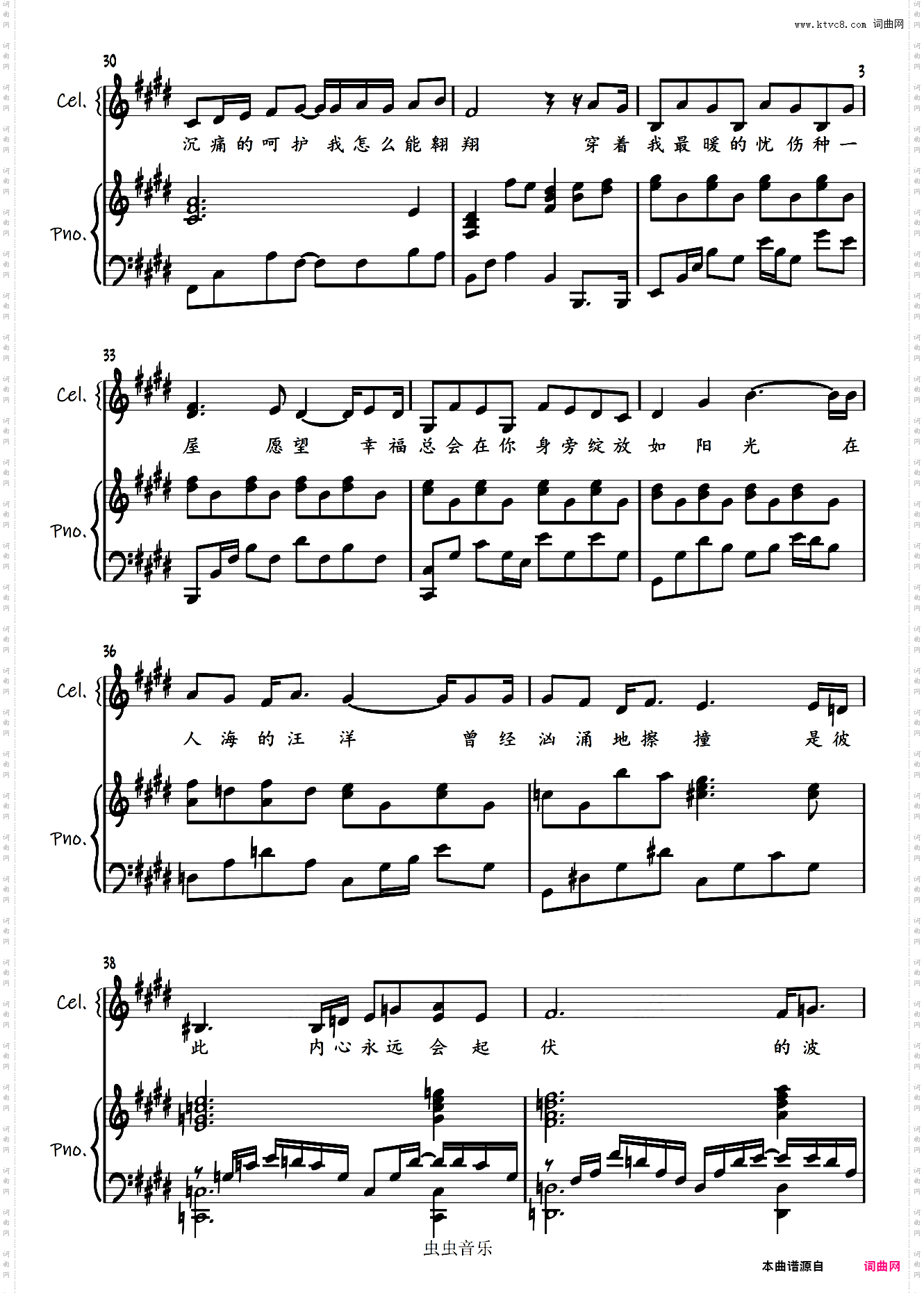 最暖的忧伤【弹唱谱】Hebe田馥甄《温暖的弦》「一撇撇耶」