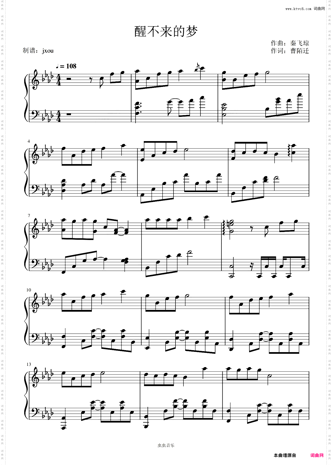 醒不来的梦 完美还原版