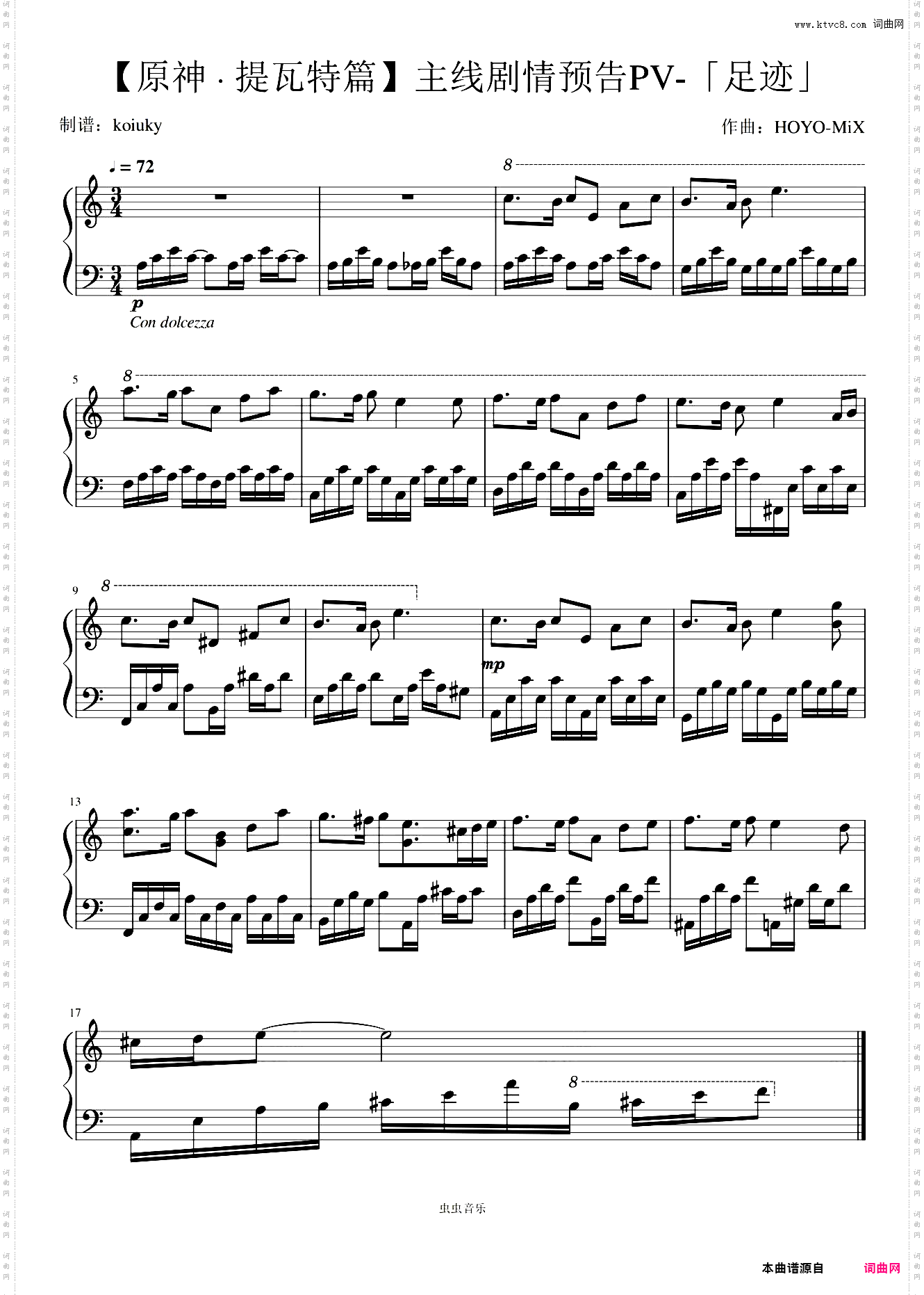 【原神 · 提瓦特篇】主线剧情预告PV-「足迹」 - Main Theme钢琴谱