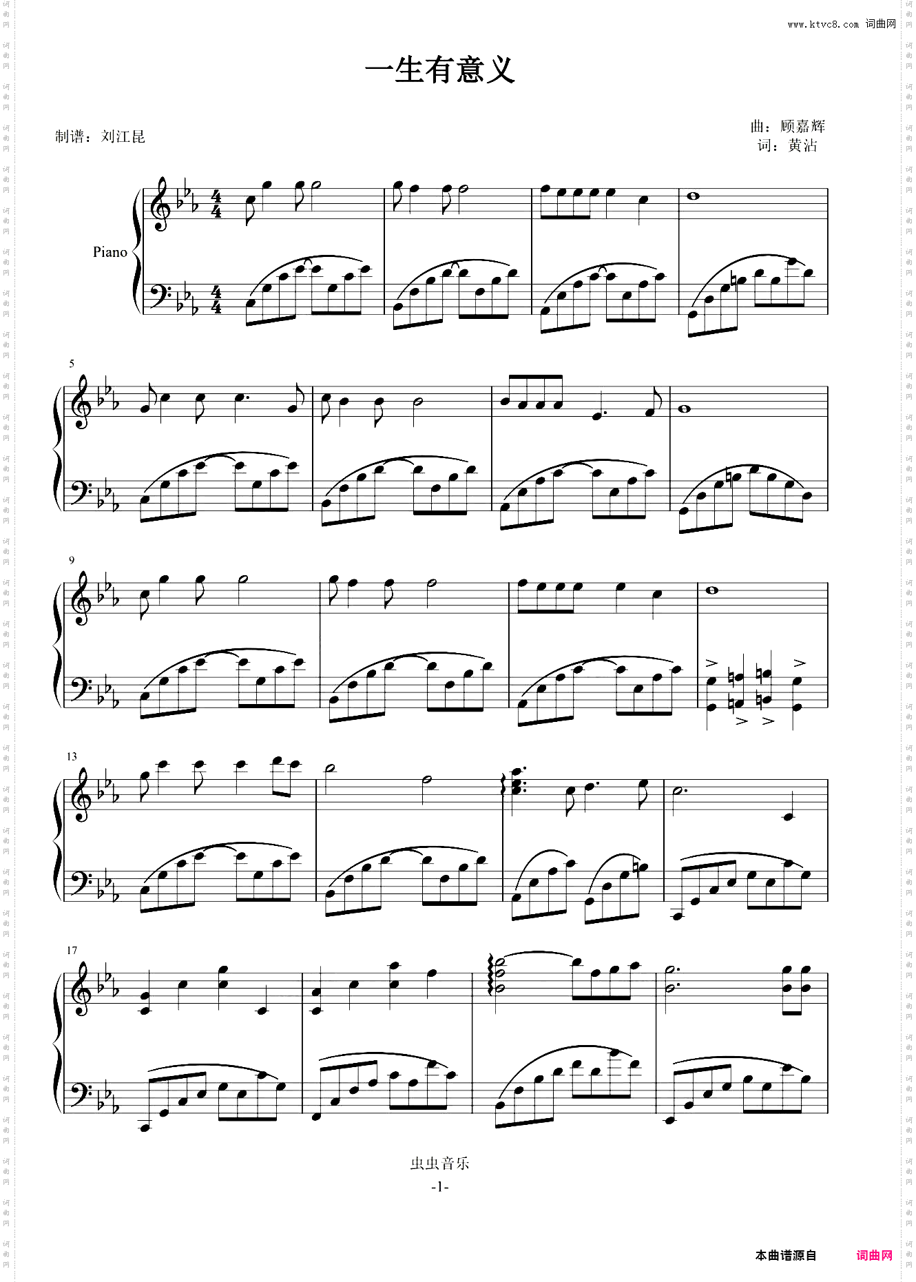 一生有意义射雕英雄传之东邪西毒主题曲